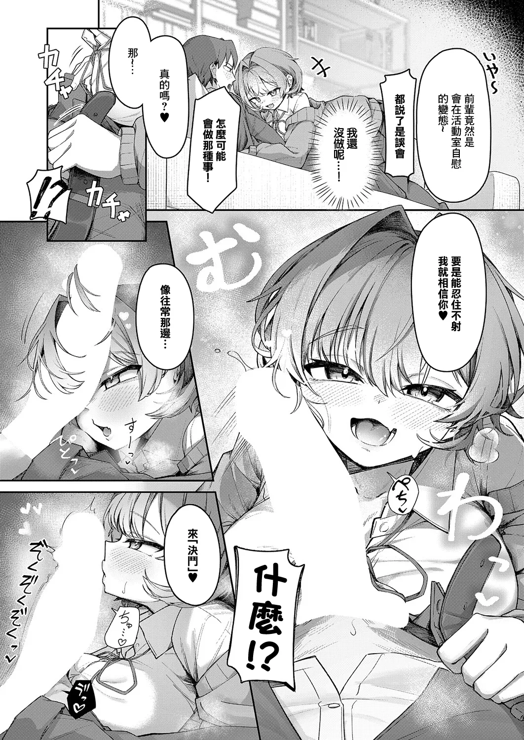 Namaiki Gyaku Oute! page 10 - sole female sole male hentai manga - read online free