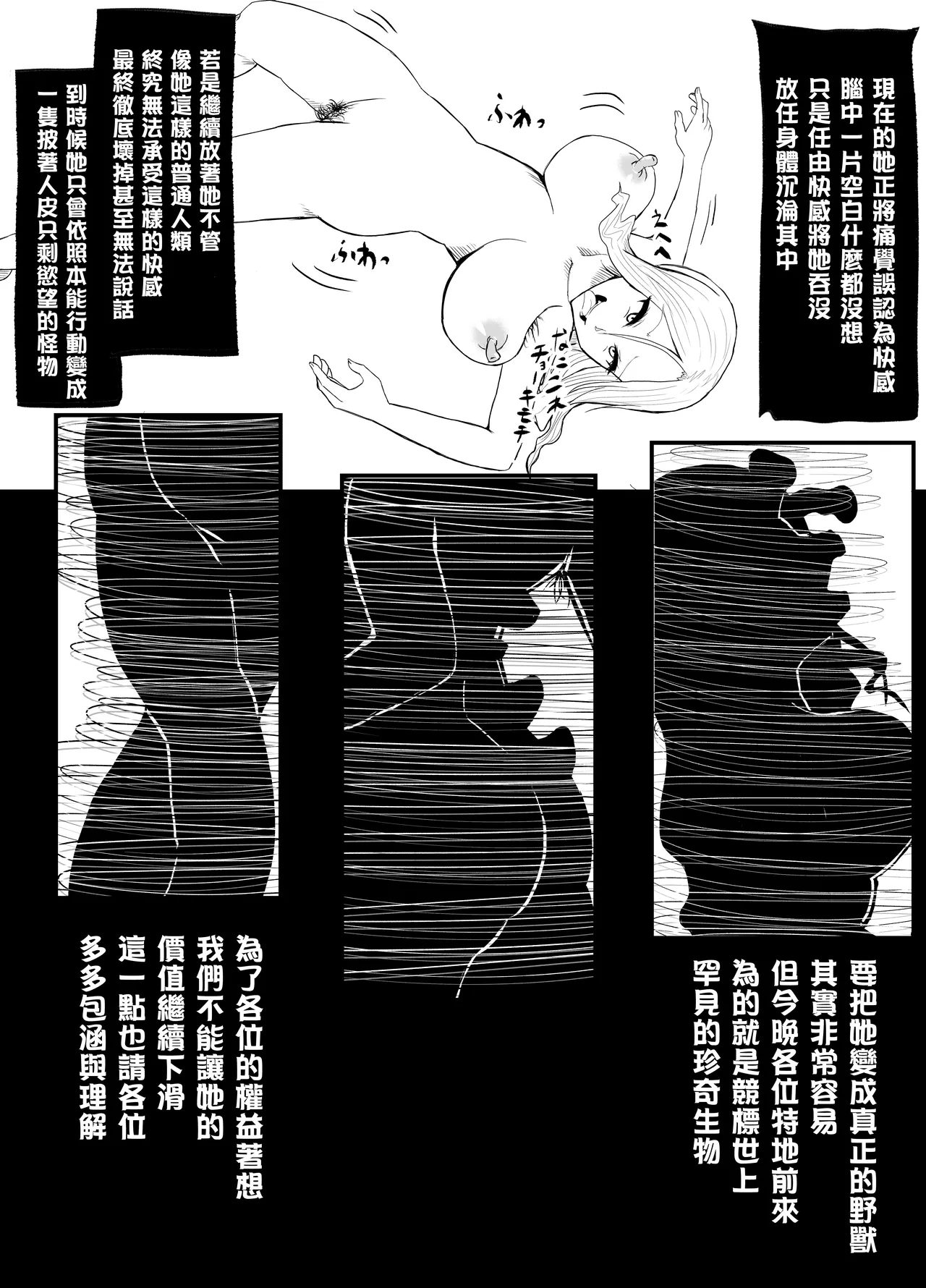 TransfurGirls Auction : 01 page 17 original parody - transformation multiple breasts hentai manga - read online free