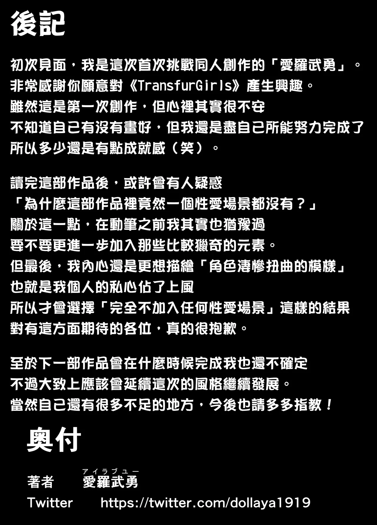 TransfurGirls Auction : 01 page 20 original parody - sole female kemonomimi hentai manga - read online free