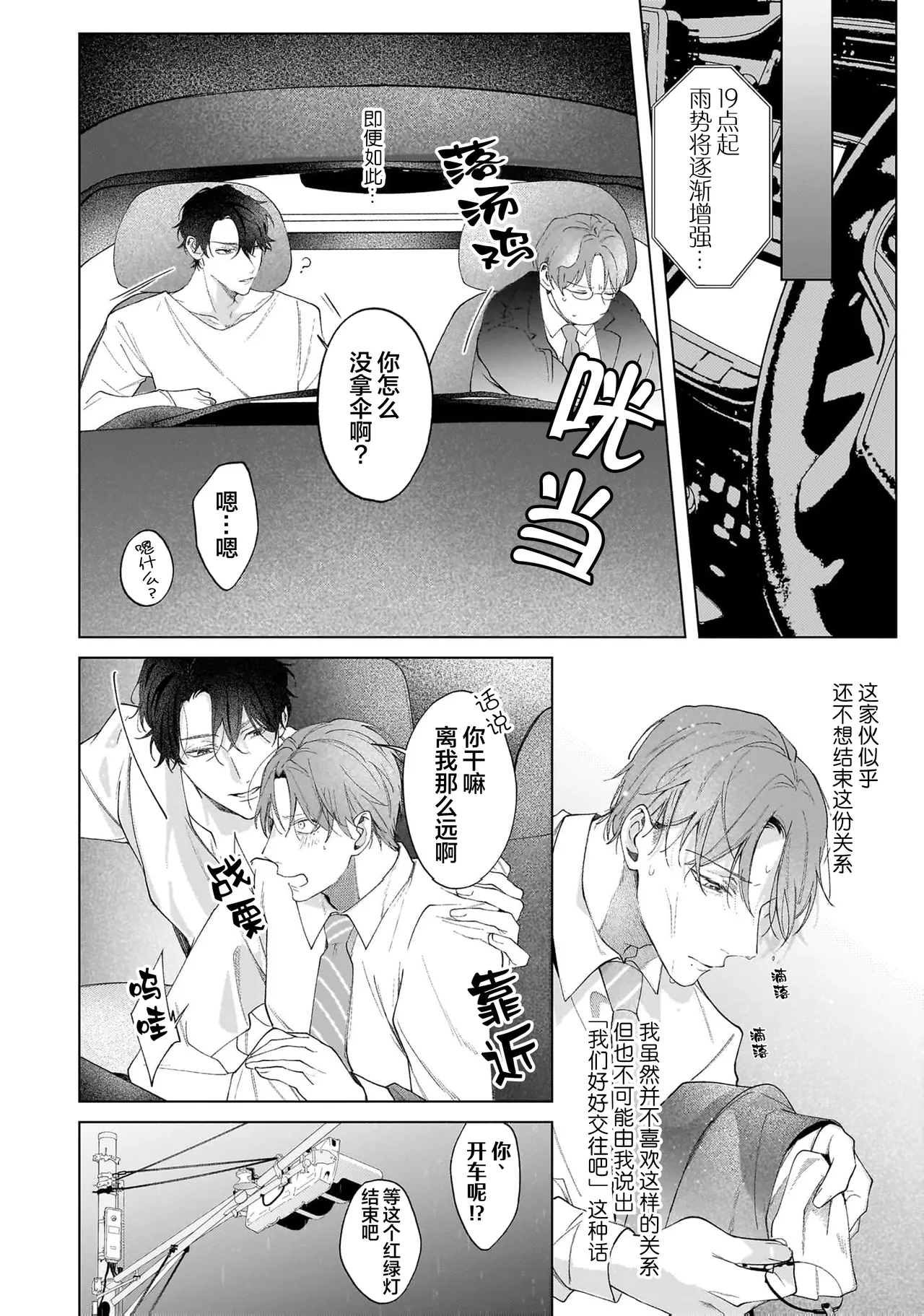 Secret After Work page 118 - story arc males only hentai manga - read online free