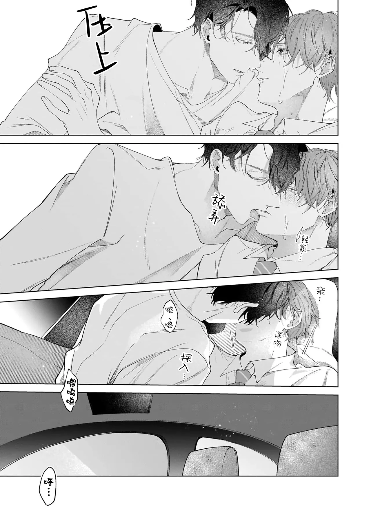 Secret After Work page 119 - yaoi males only hentai manga - read online free