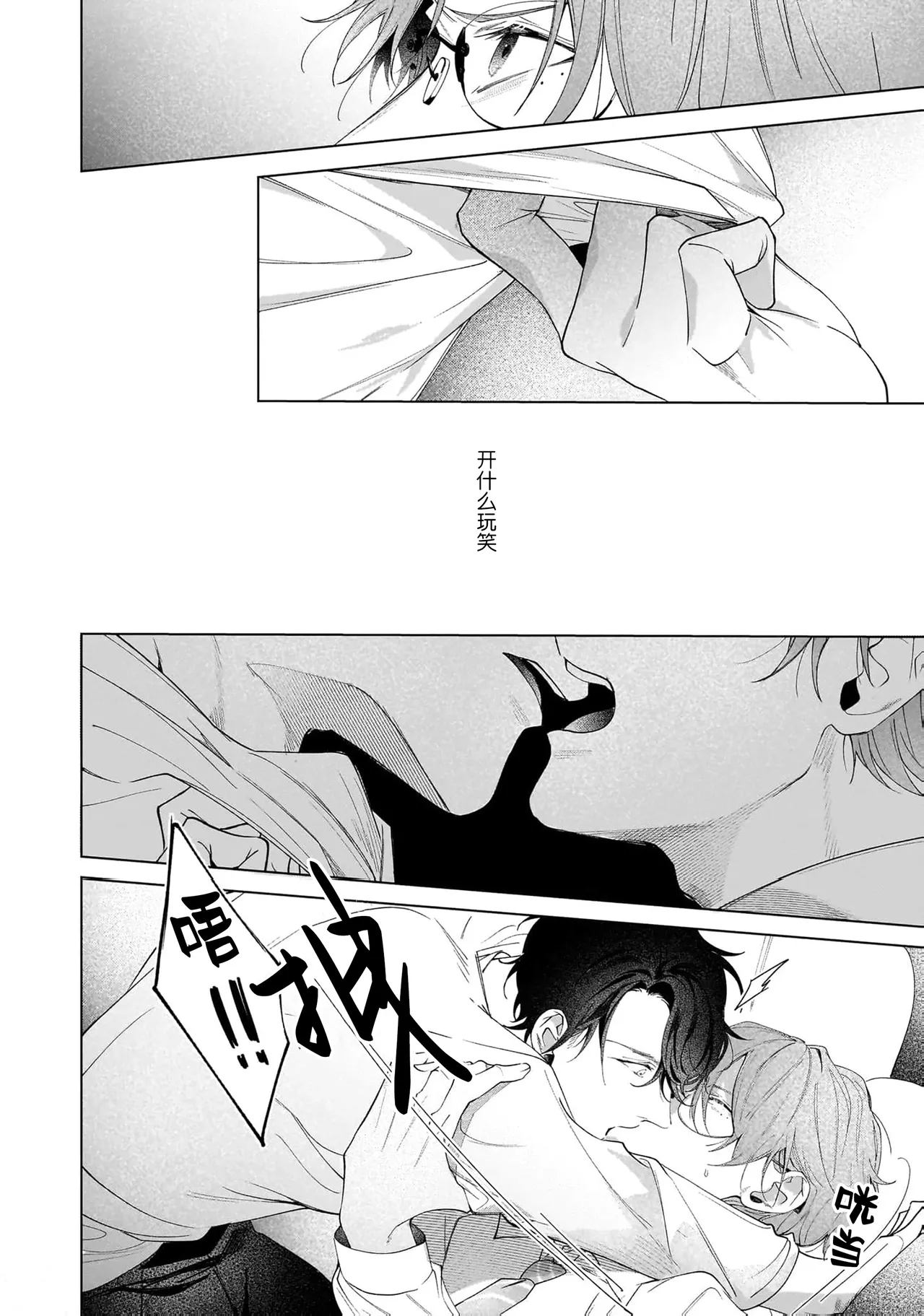 Secret After Work page 126 - yaoi males only hentai manga - read online free