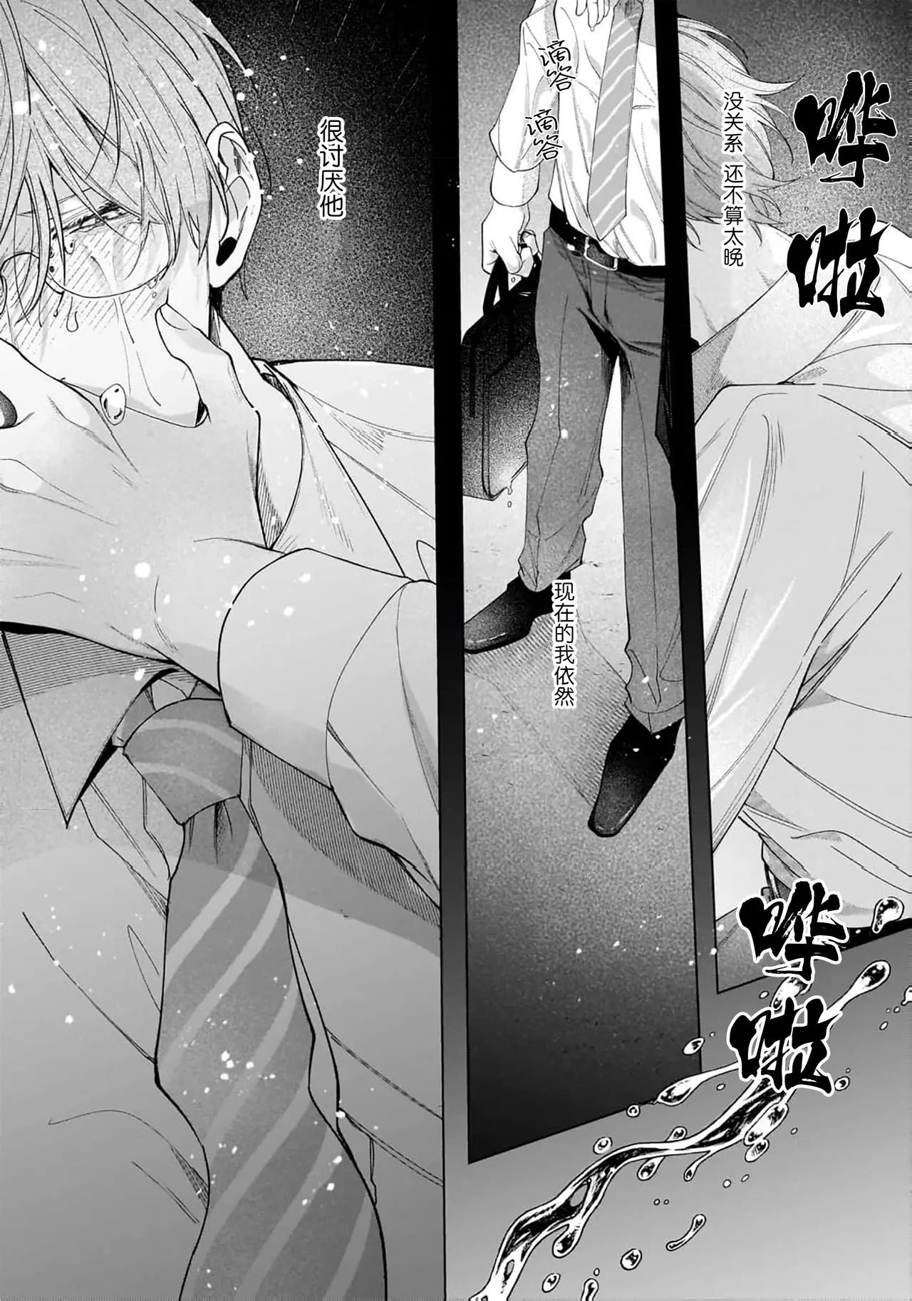 Secret After Work page 128 - story arc males only hentai manga - read online free