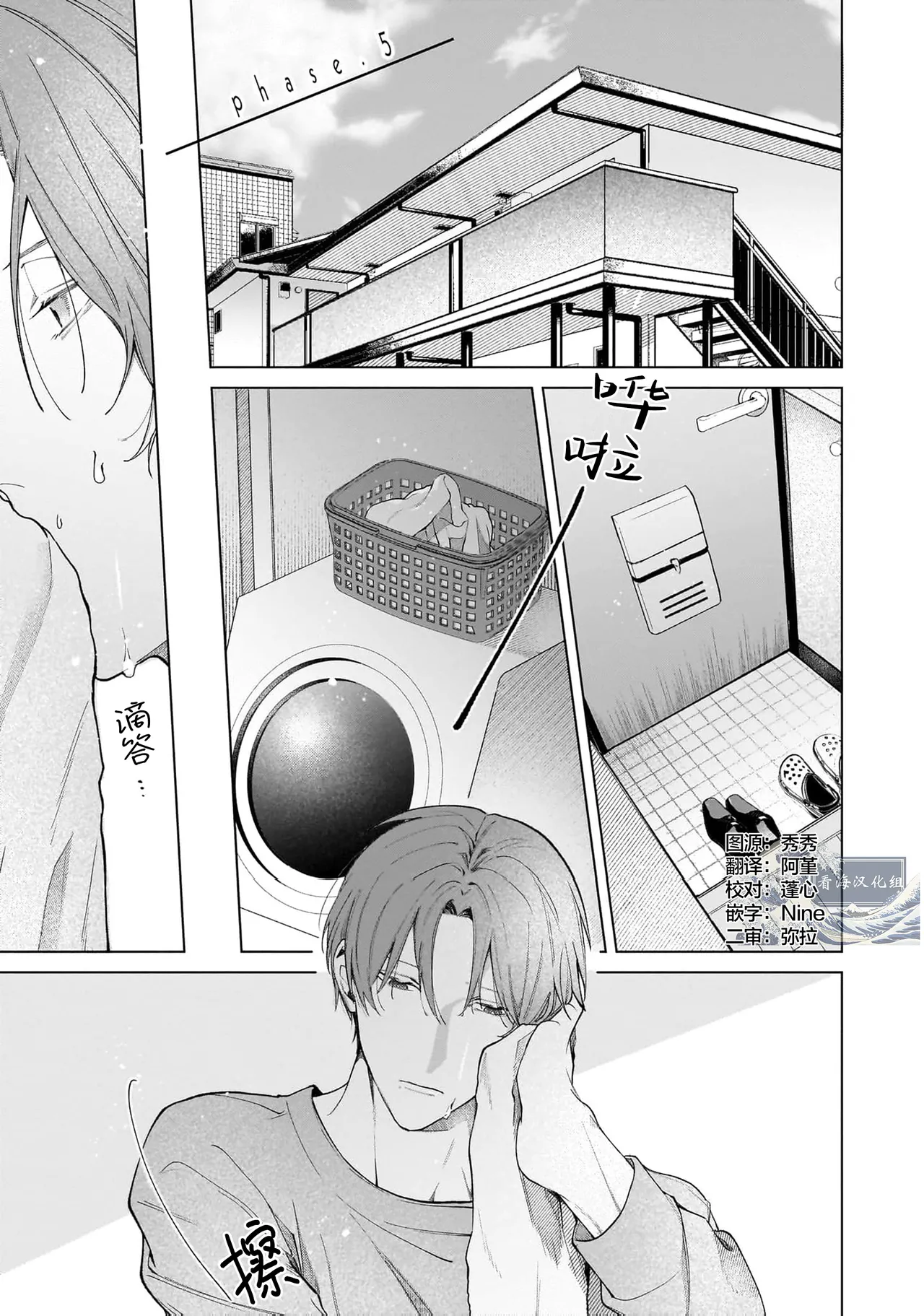 Secret After Work page 129 - yaoi males only hentai manga - read online free