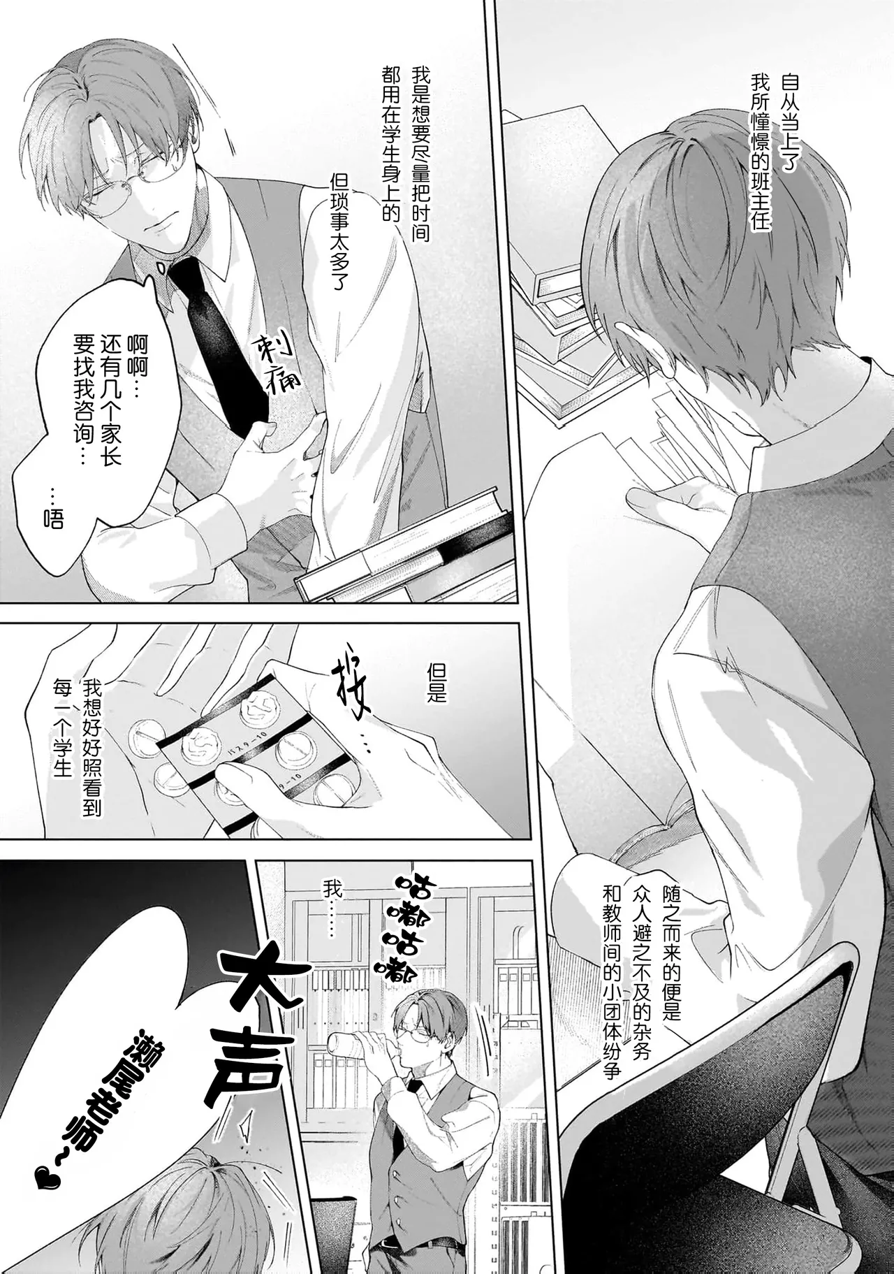 Secret After Work page 13 - story arc males only hentai manga - read online free