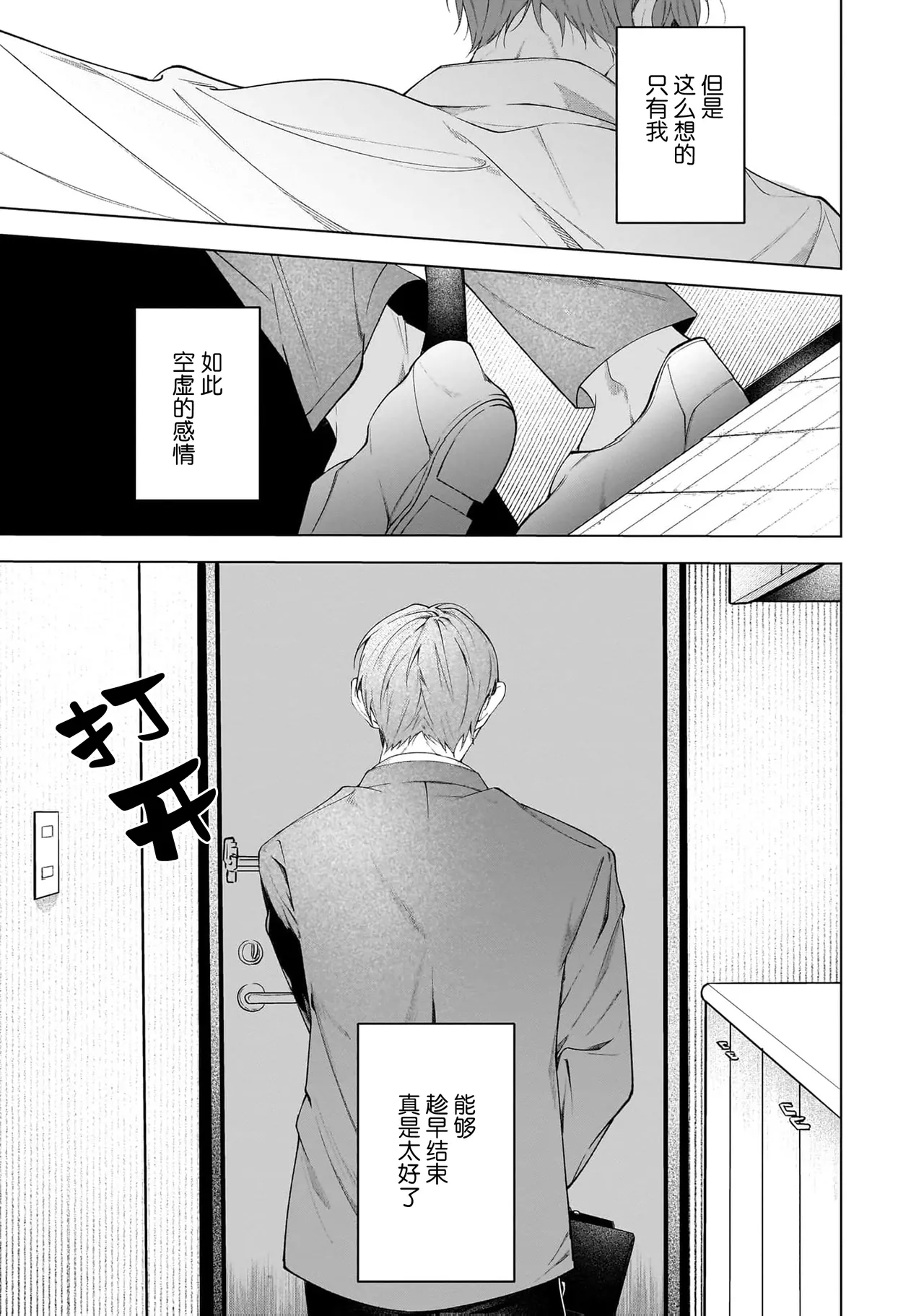 Secret After Work page 131 - story arc males only hentai manga - read online free