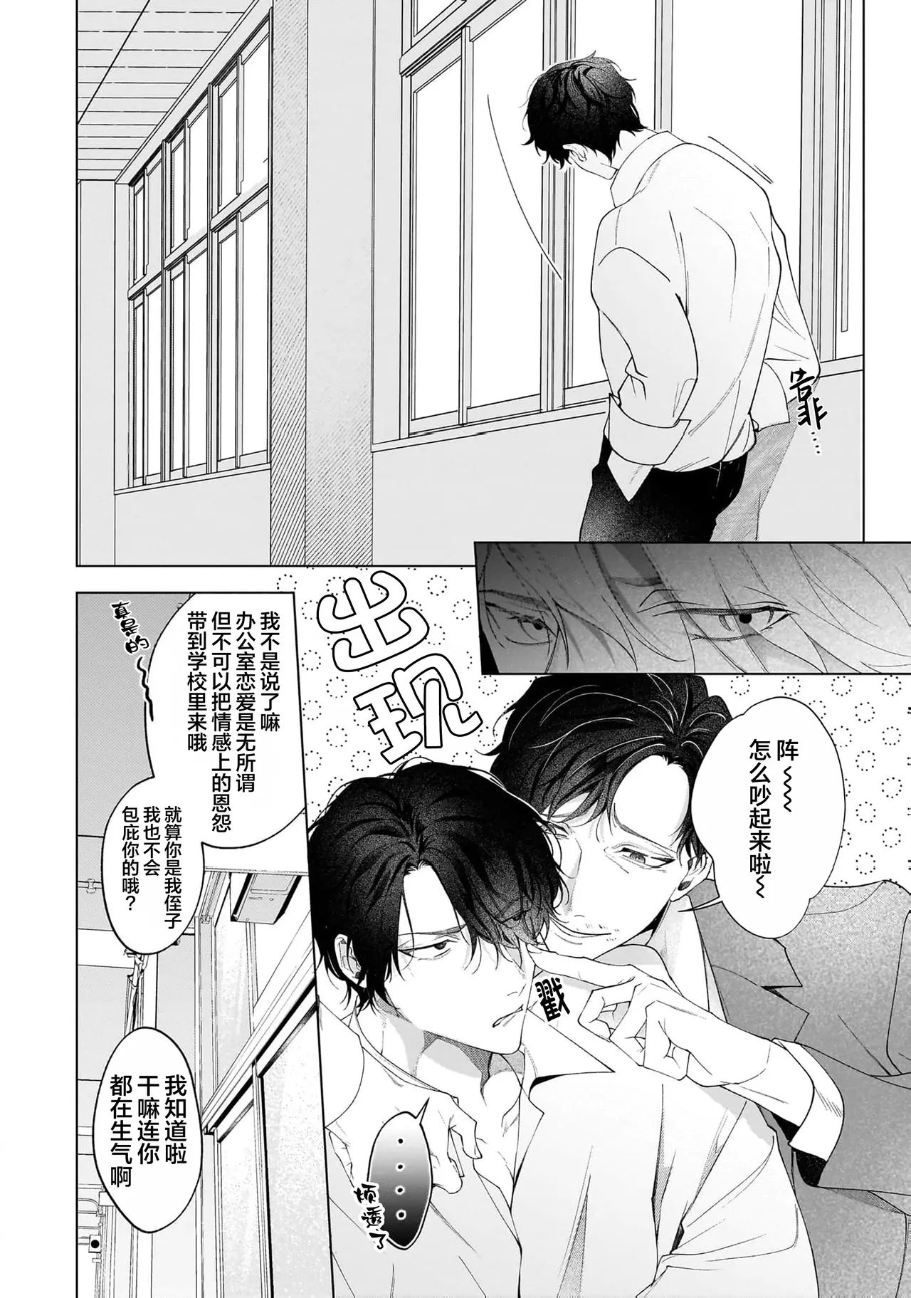 Secret After Work page 136 - yaoi males only hentai manga - read online free