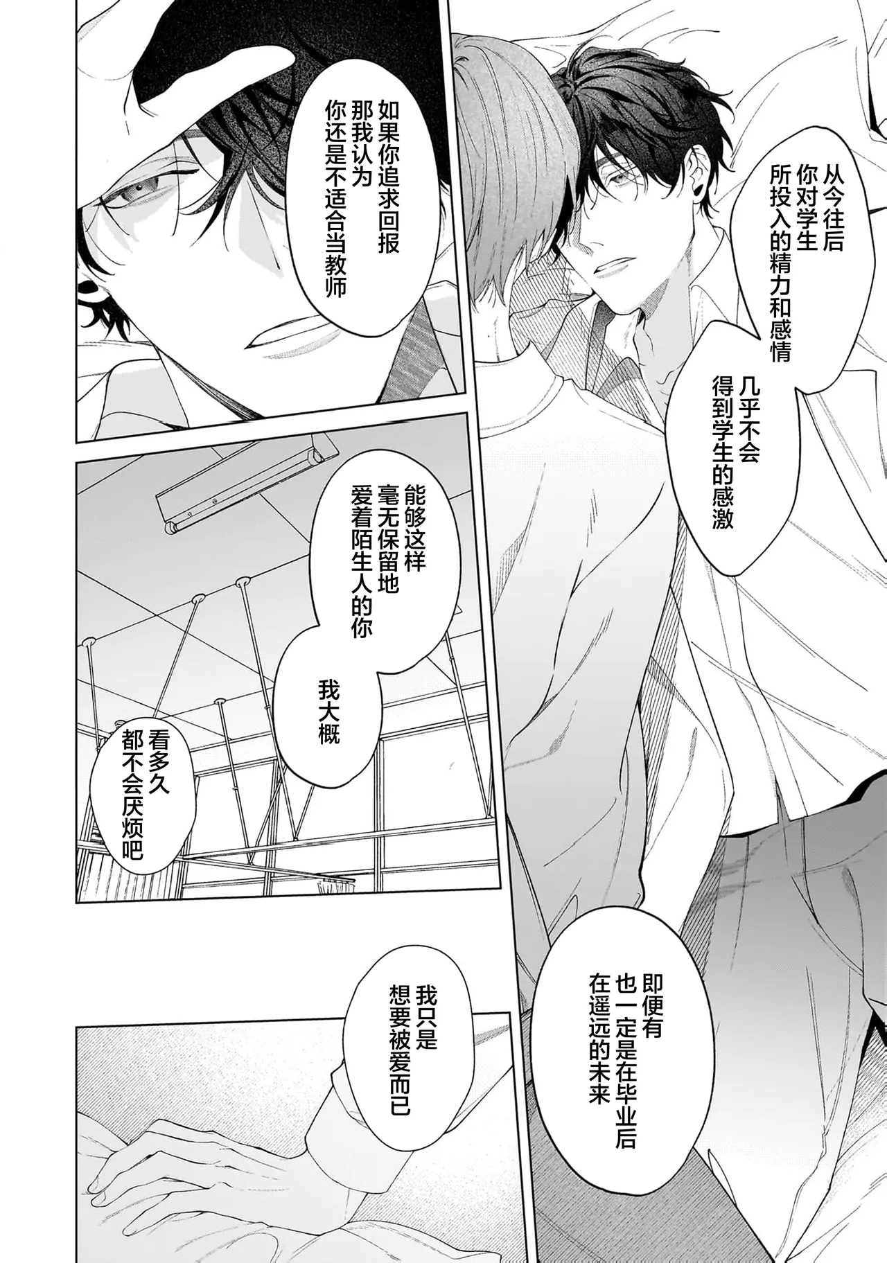 Secret After Work page 150 - yaoi males only hentai manga - read online free