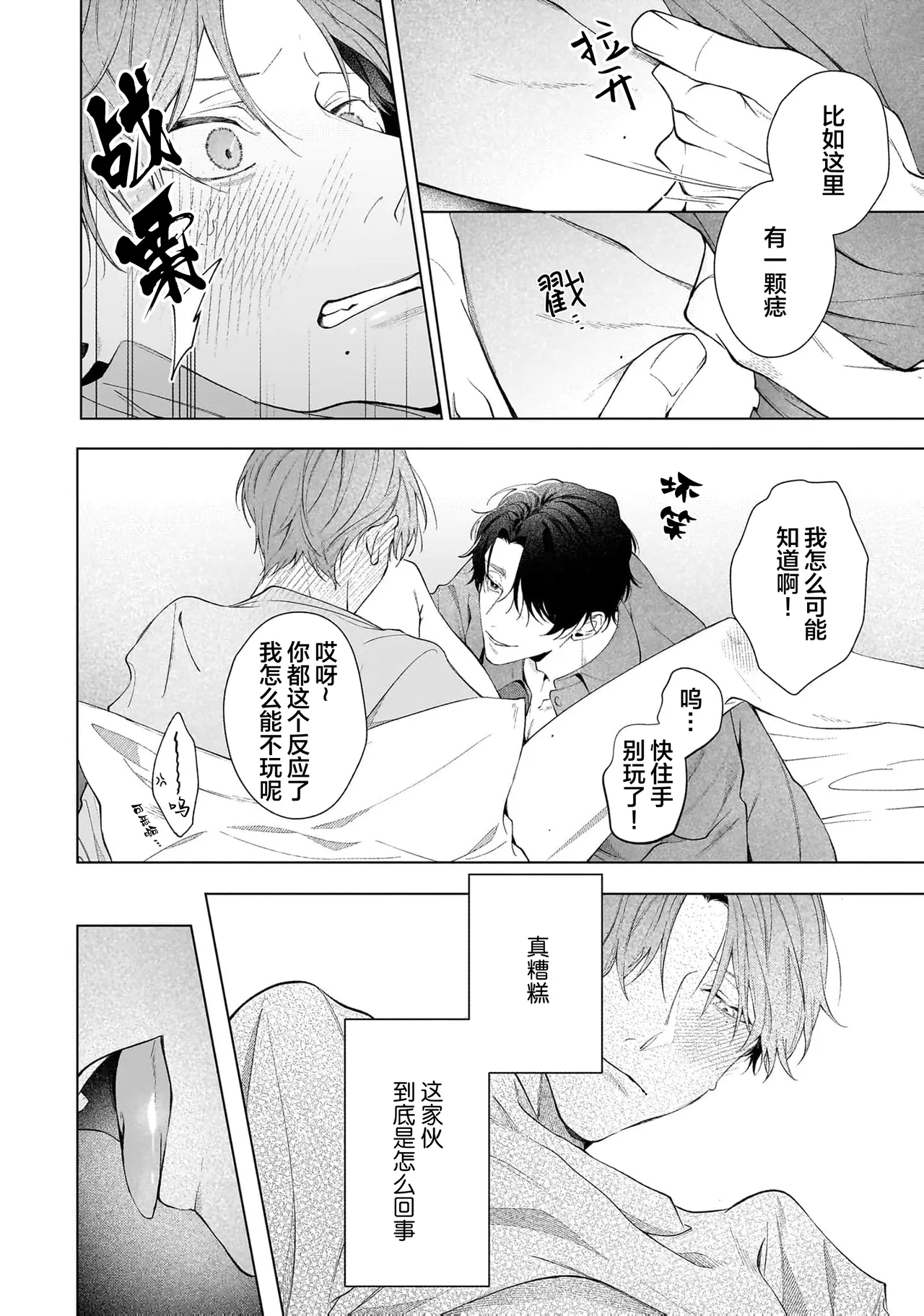 Secret After Work page 164 - yaoi males only hentai manga - read online free