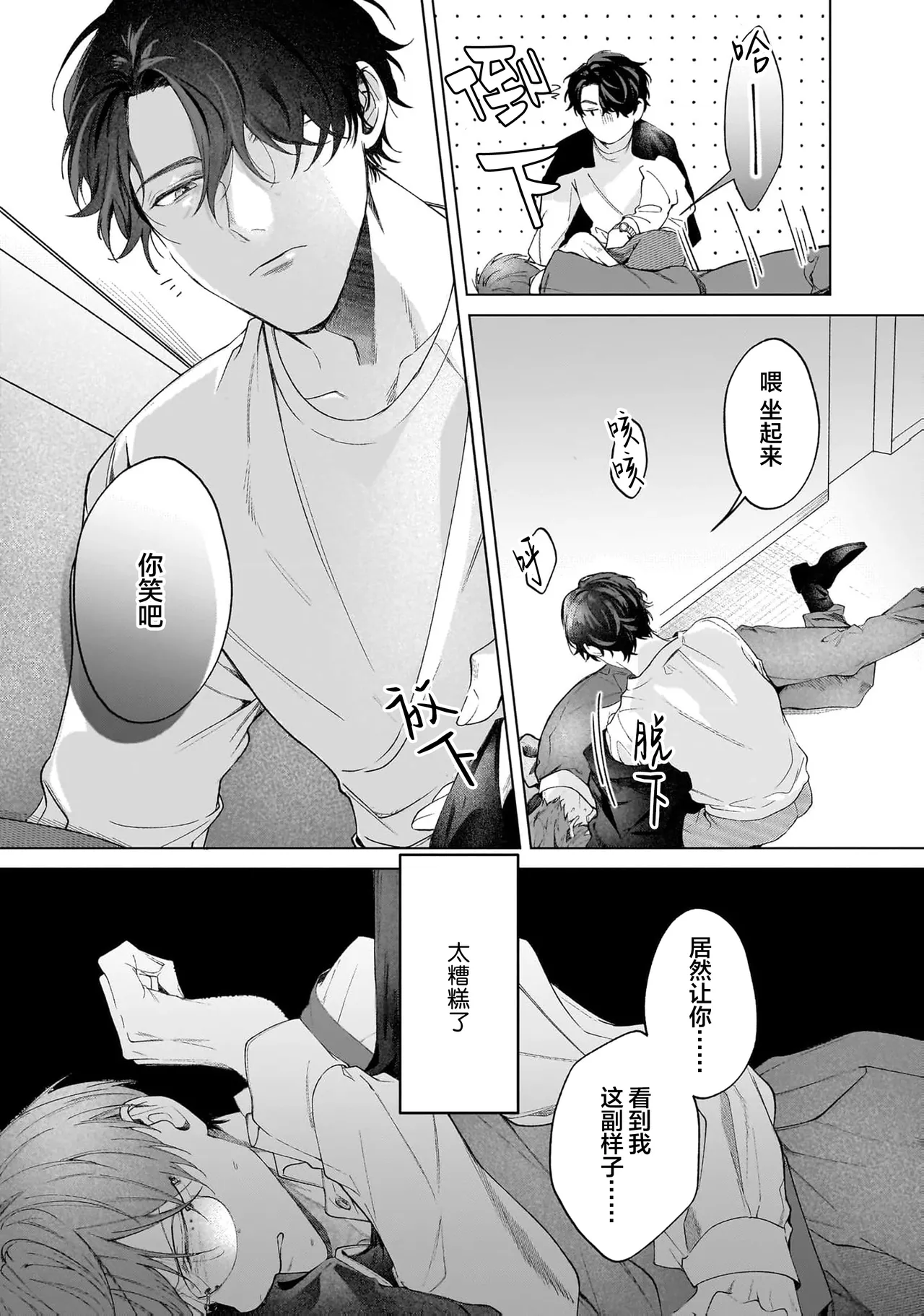 Secret After Work page 29 - story arc males only hentai manga - read online free