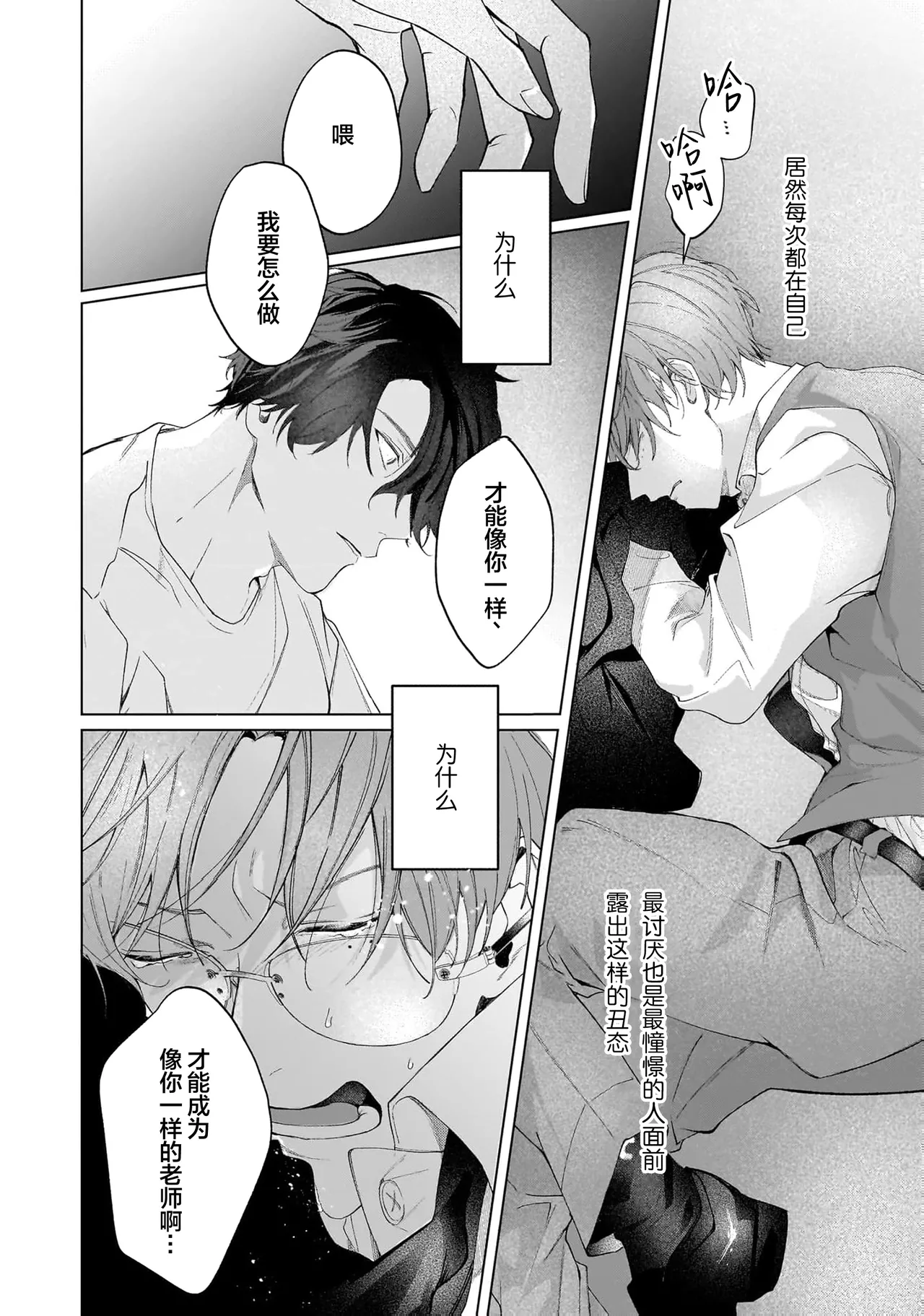 Secret After Work page 30 - yaoi males only hentai manga - read online free