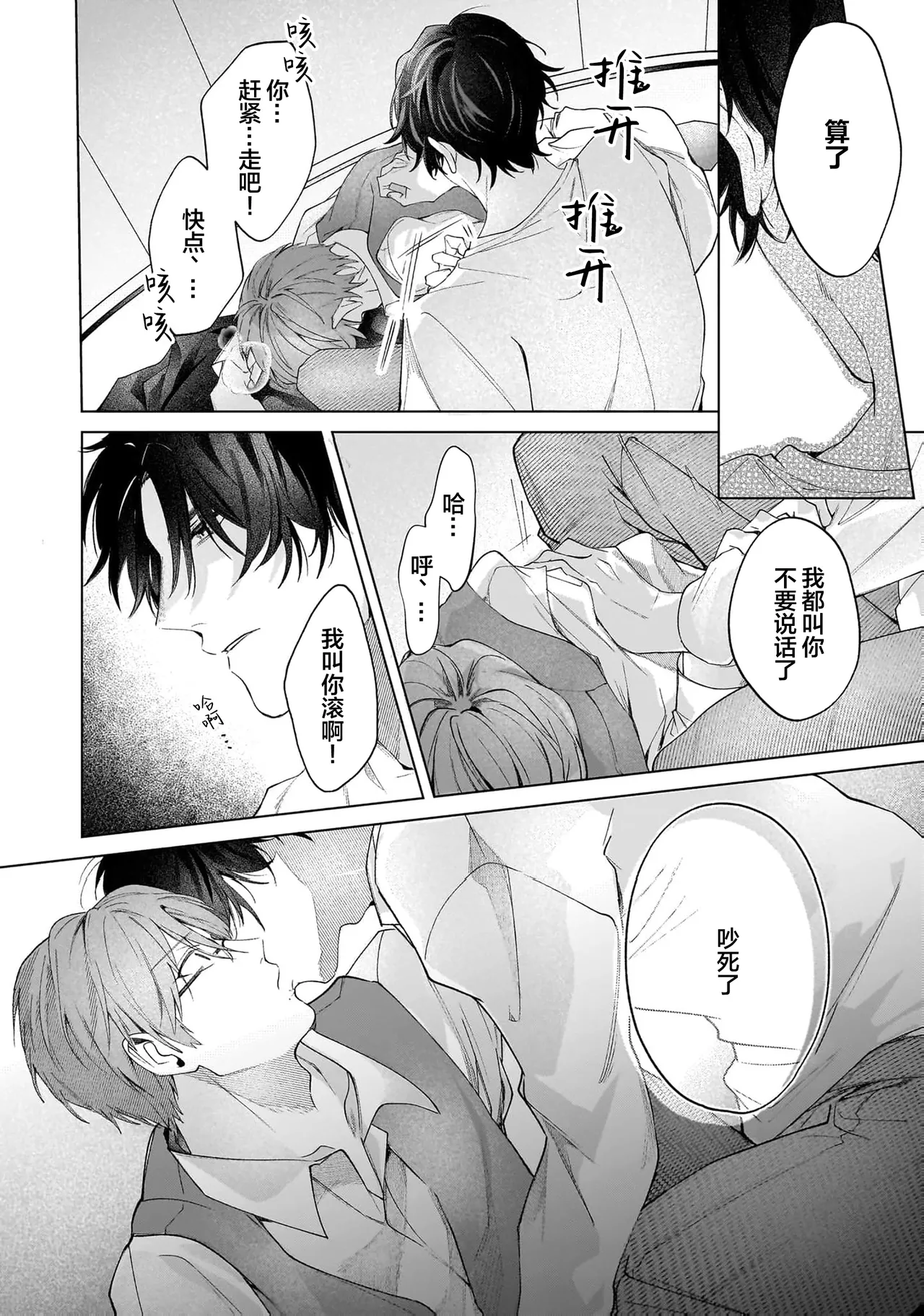 Secret After Work page 32 - story arc males only hentai manga - read online free