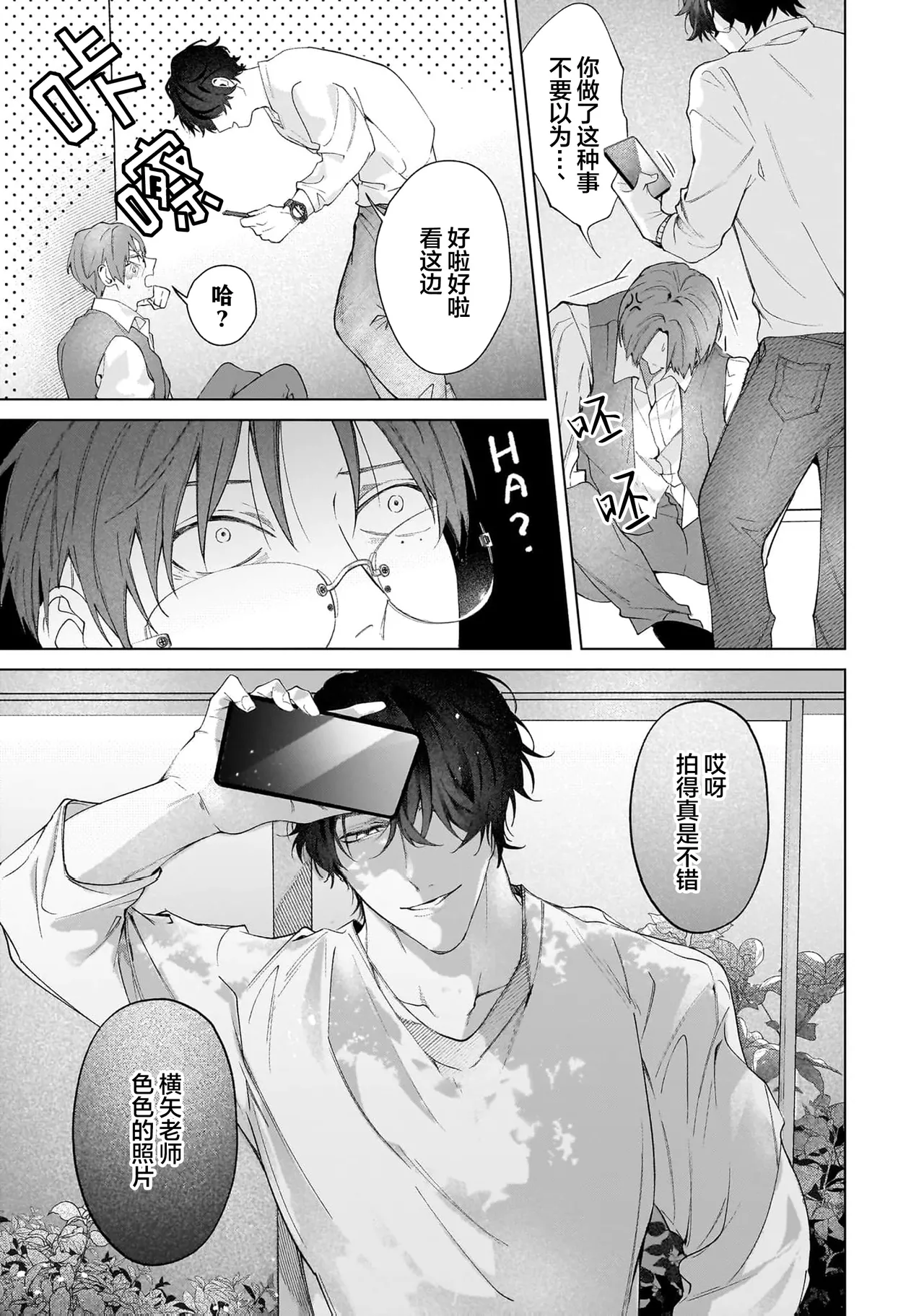 Secret After Work page 35 - yaoi males only hentai manga - read online free