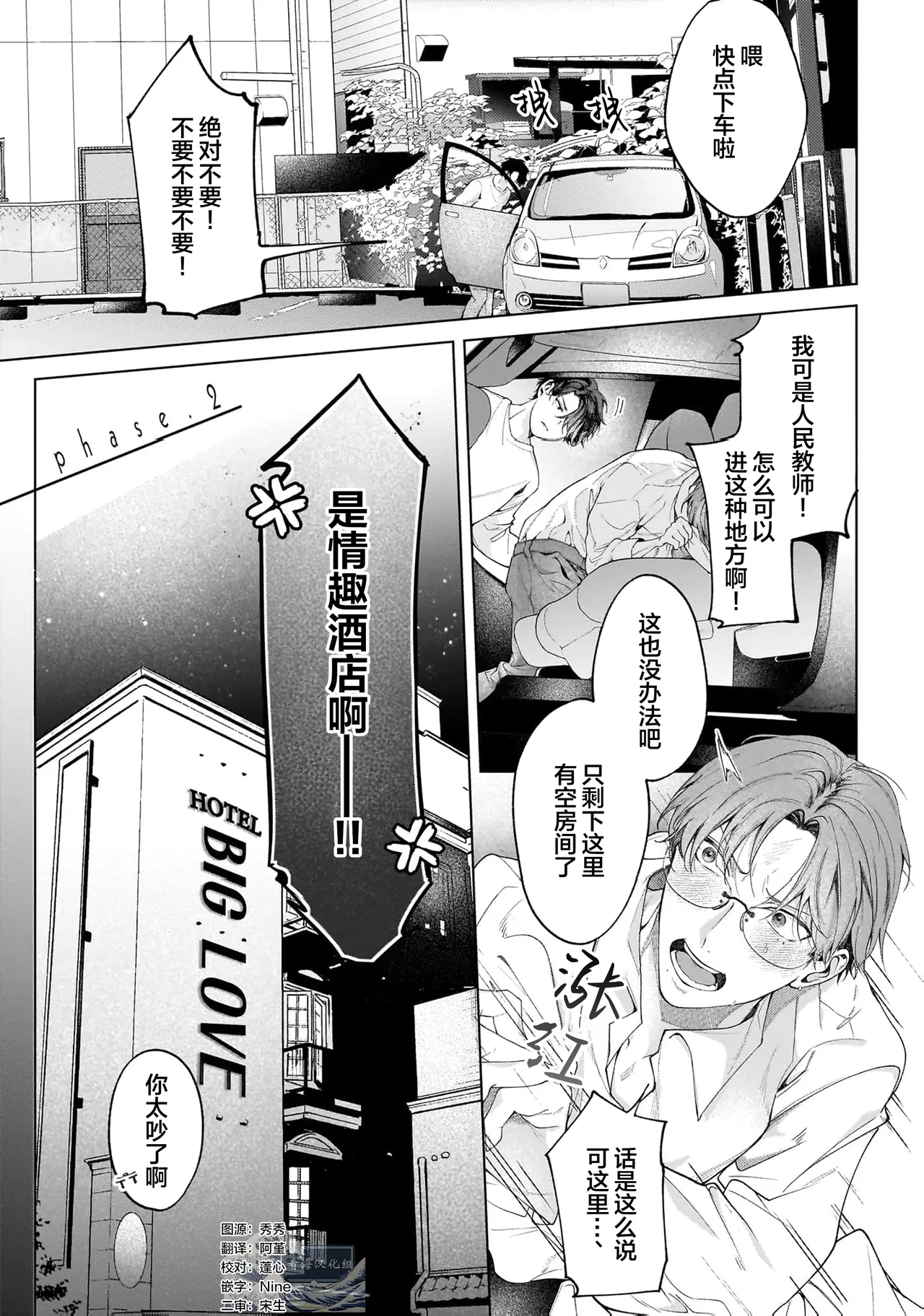 Page 38 of Secret After Work