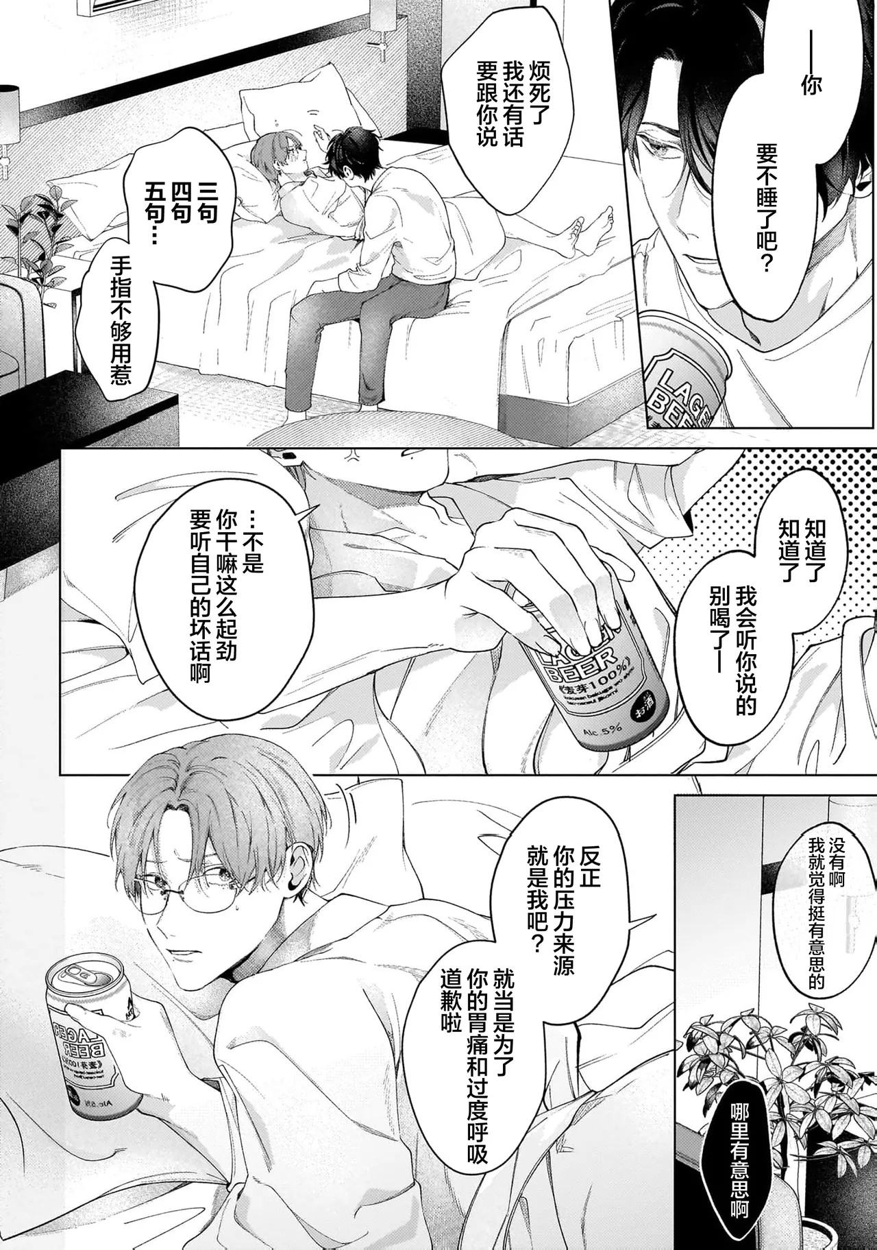 Page 45 of Secret After Work