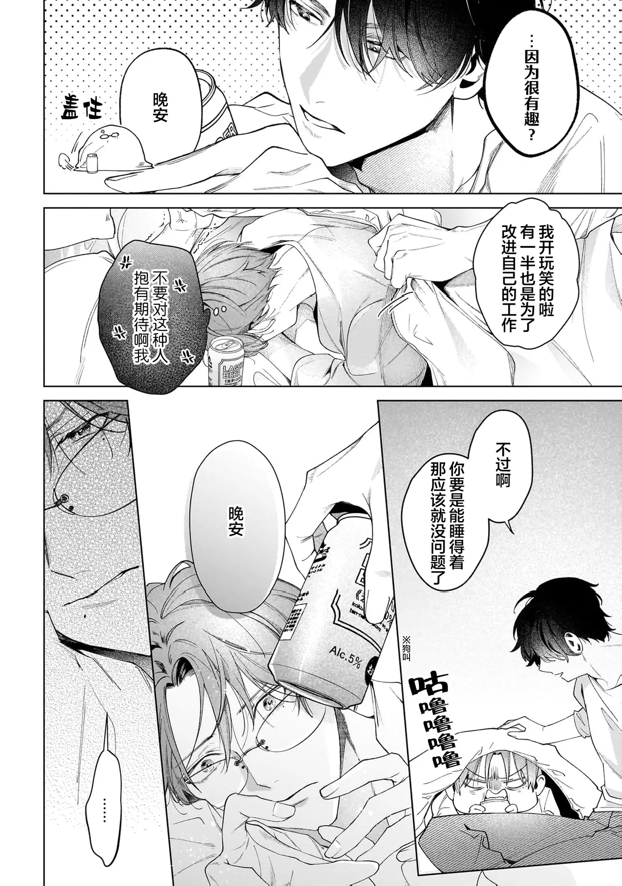 Secret After Work page 47 - story arc males only hentai manga - read online free