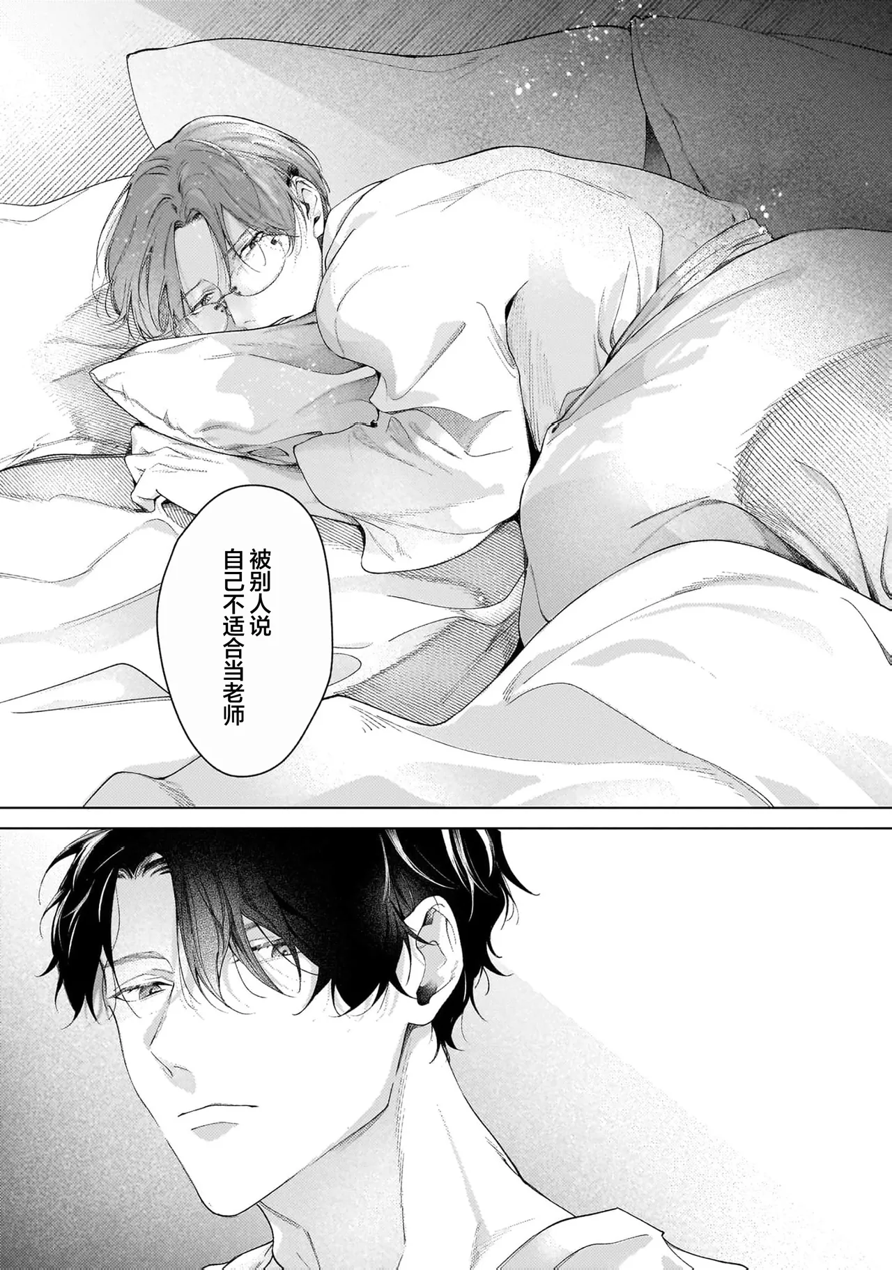 Secret After Work page 49 - story arc males only hentai manga - read online free