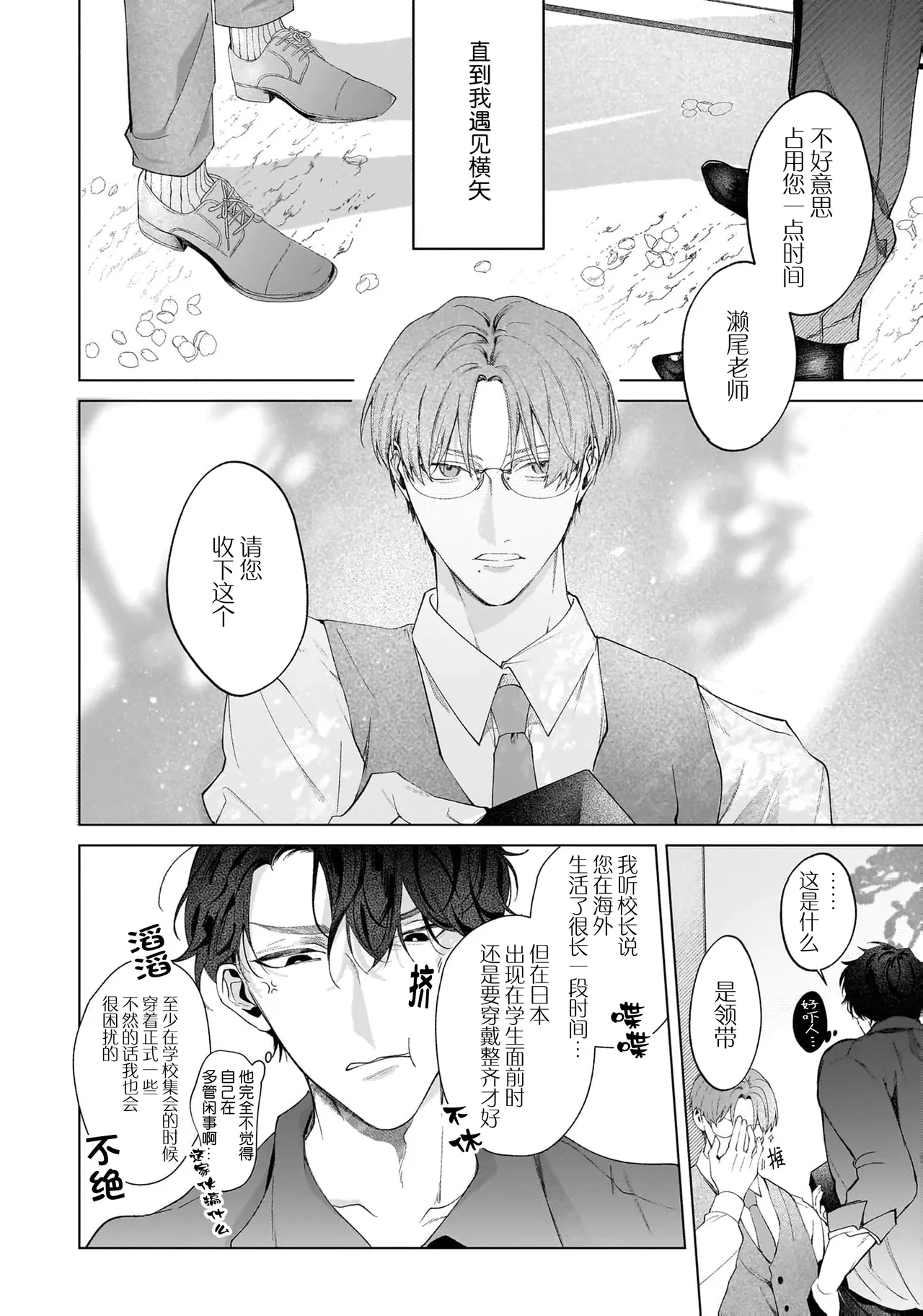 Secret After Work page 90 - yaoi males only hentai manga - read online free