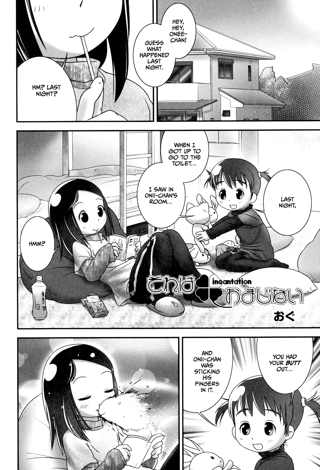 Page 2 of [Ogu] Sore wa Omajinai [Digital] [English] [CulturedCommissions]