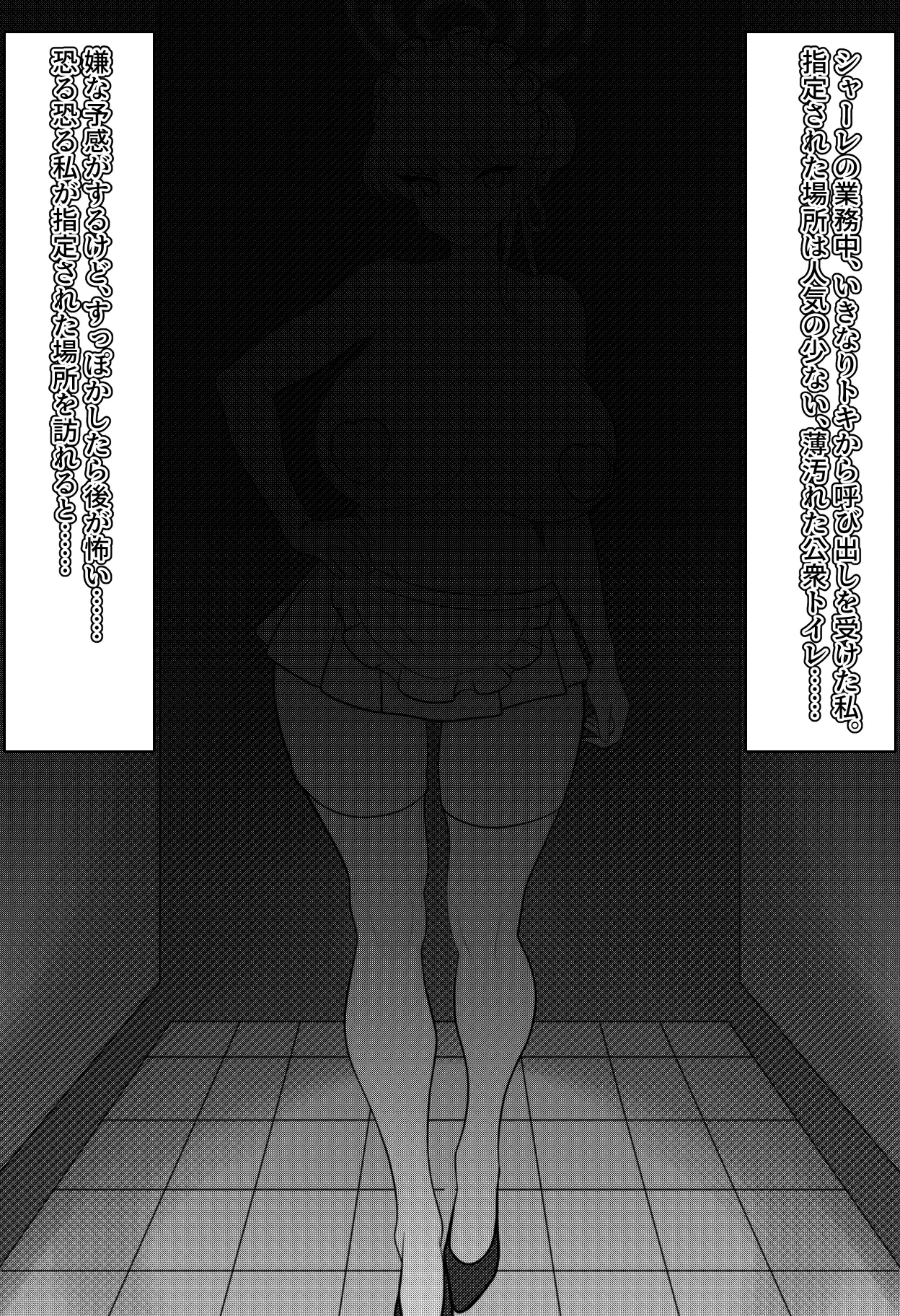 Page 4 of トキちゃんは赤ちゃんを産むまで先生とお下劣孕ませセックスがしたいそうです