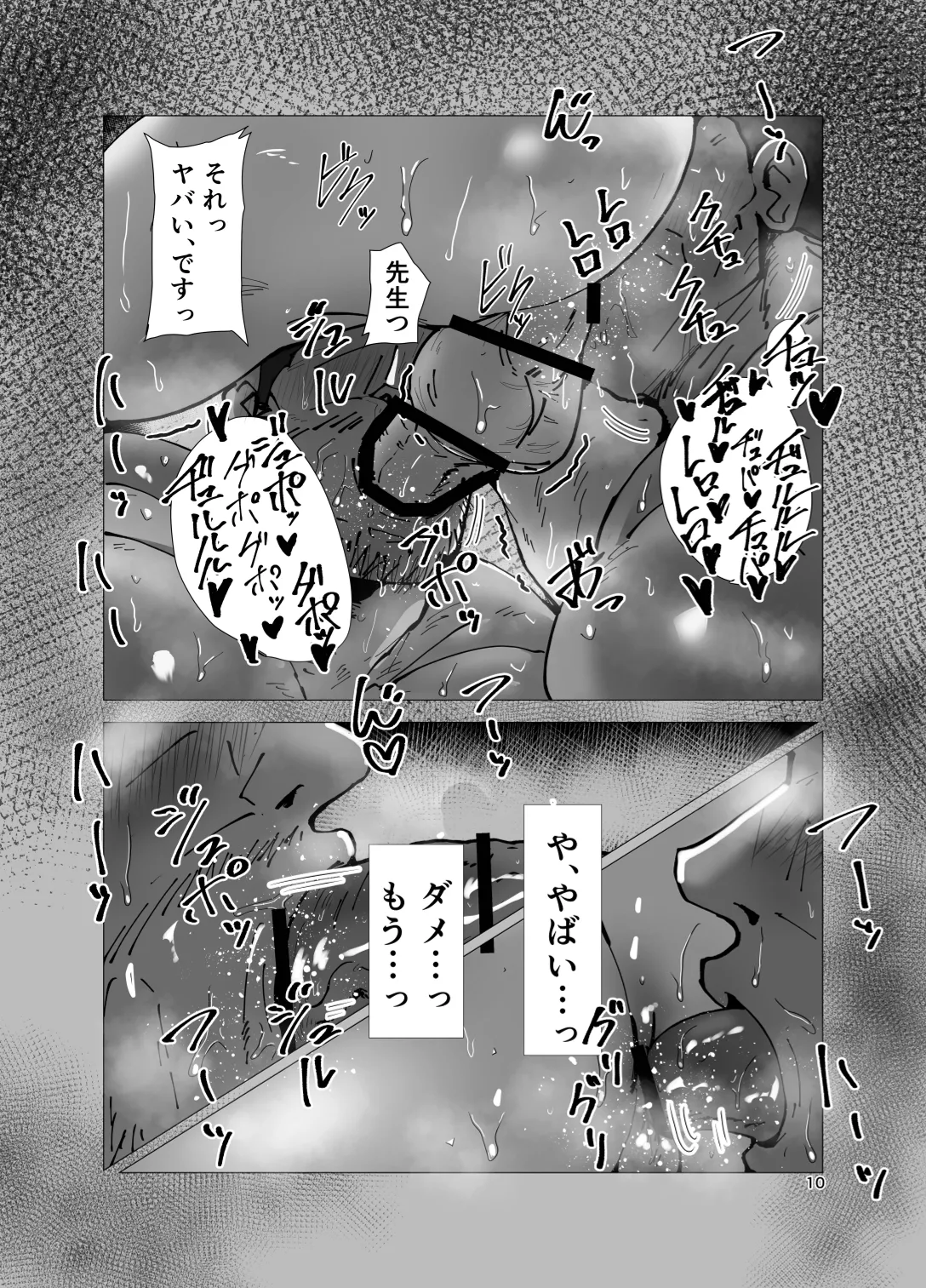 Sensei...hontou ni kore de koibito ga dekirun desuka!? page 10 original parody - males only yaoi hentai manga - read online free