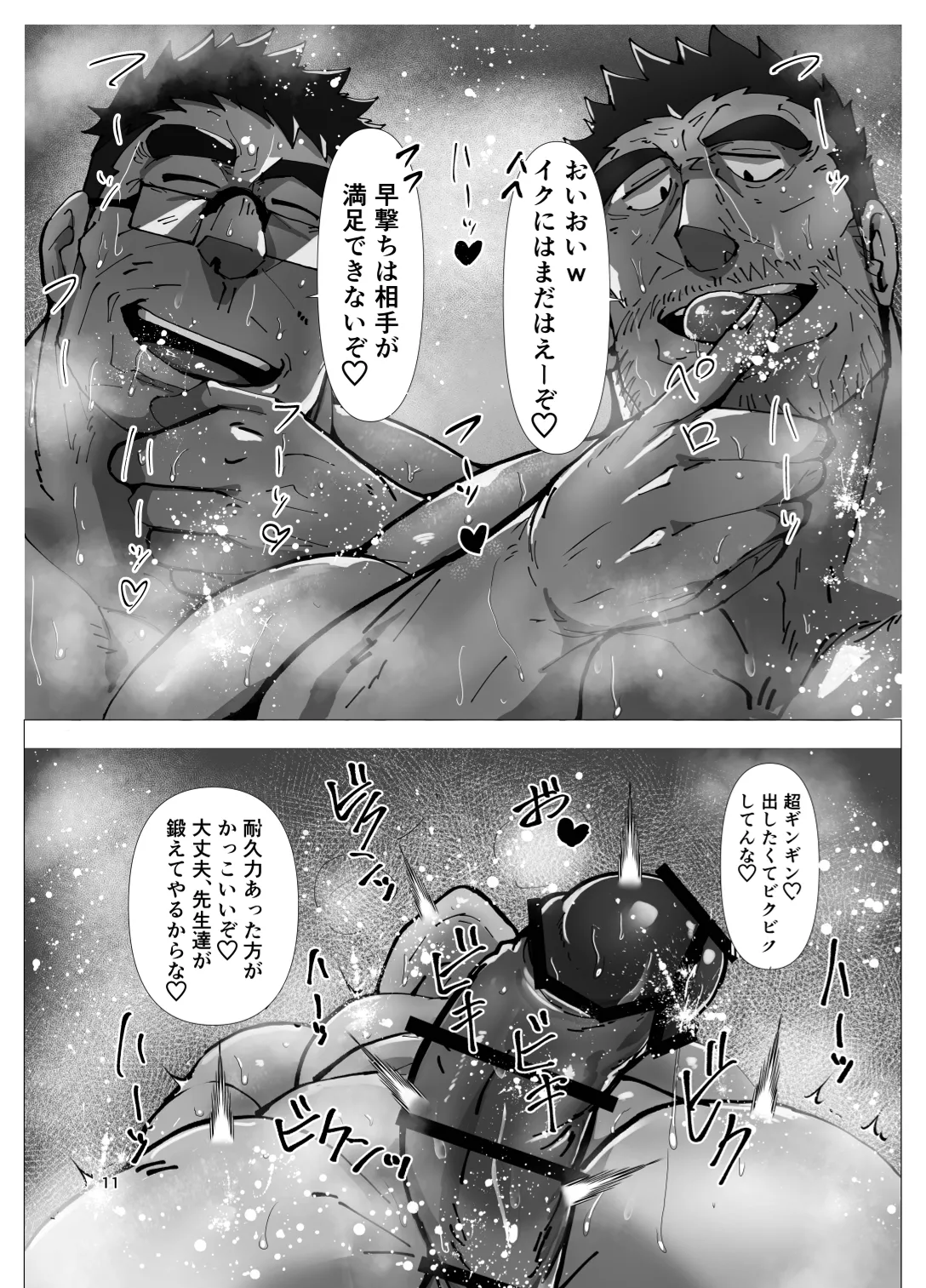 Sensei...hontou ni kore de koibito ga dekirun desuka!? page 11 original parody - muscle dilf hentai manga - read online free