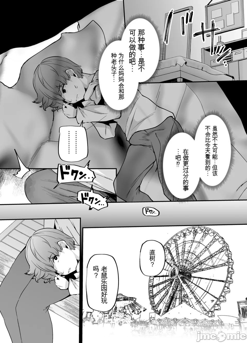 【xixi机翻】[黄金紳士倶楽部] 母さんはホームヘルパー〜部屋の片付けから性欲処理まで page 19 original parody - sole female big breasts hentai manga - read online free