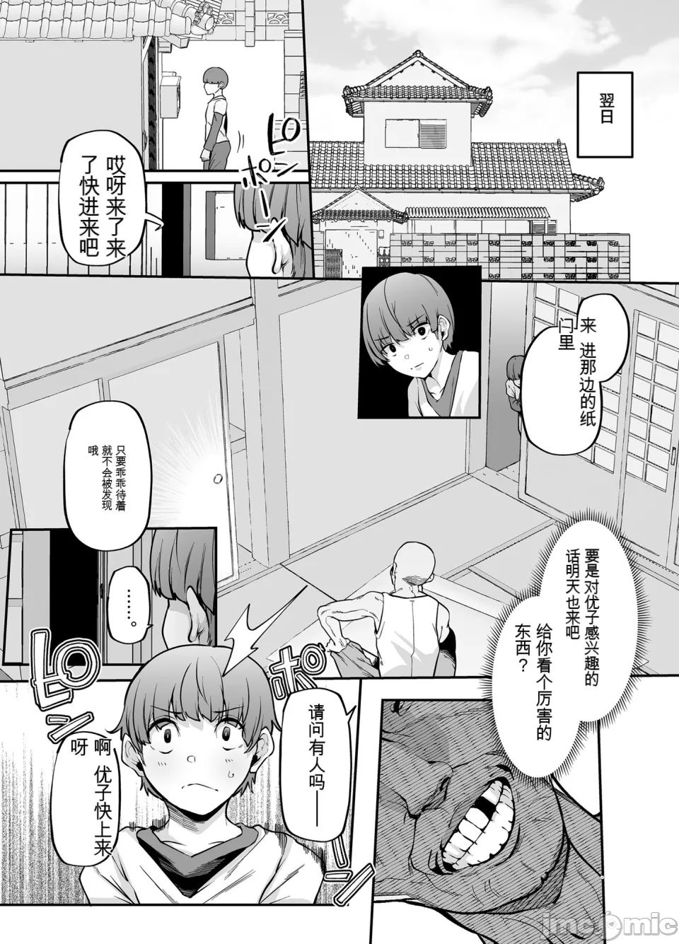 【xixi机翻】[黄金紳士倶楽部] 母さんはホームヘルパー〜部屋の片付けから性欲処理まで page 37 original parody - milf big breasts hentai manga - read online free