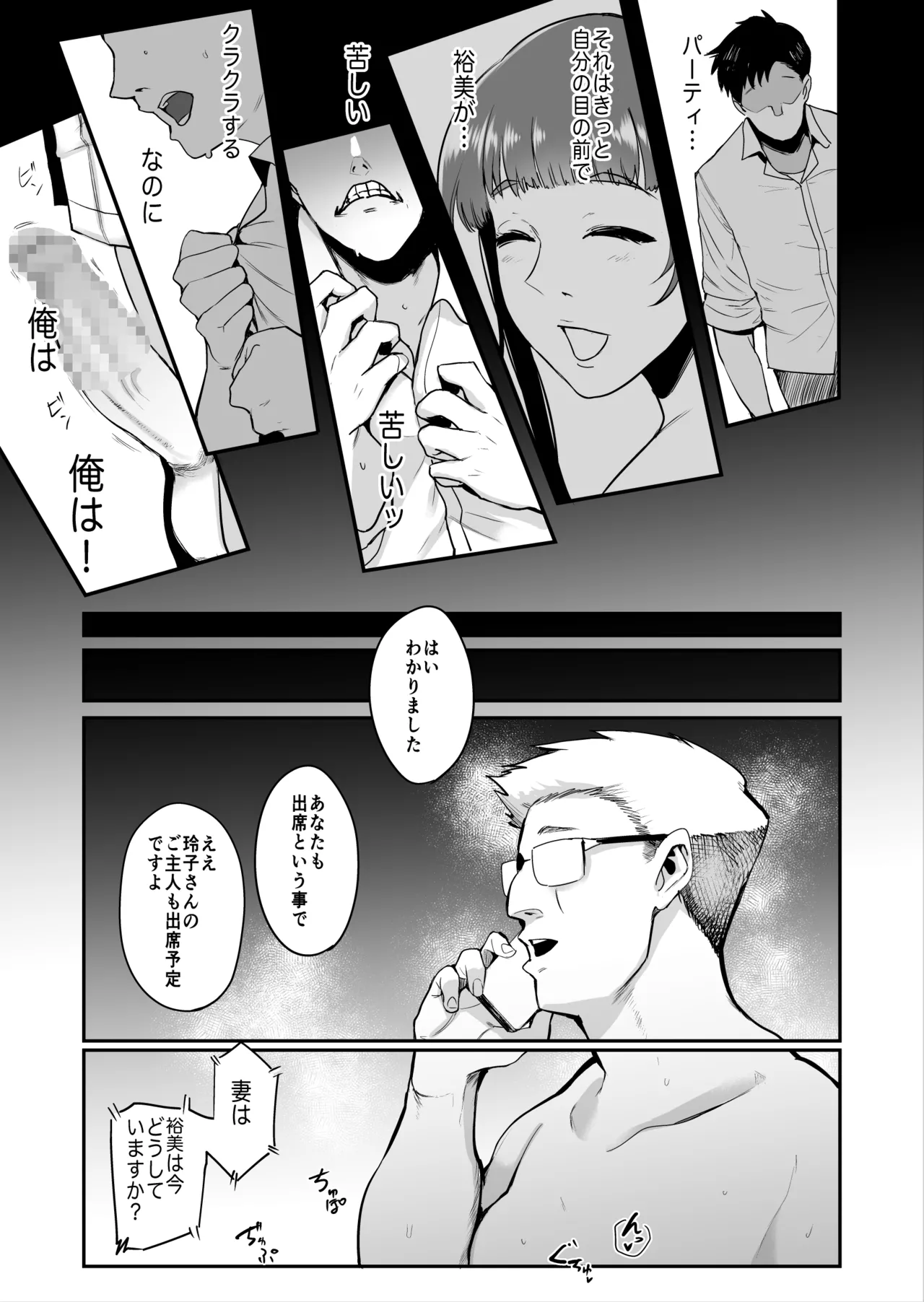 Fella Mask Fujin Kanketsu Hen page 28 original parody - nakadashi beauty mark hentai manga - read online free