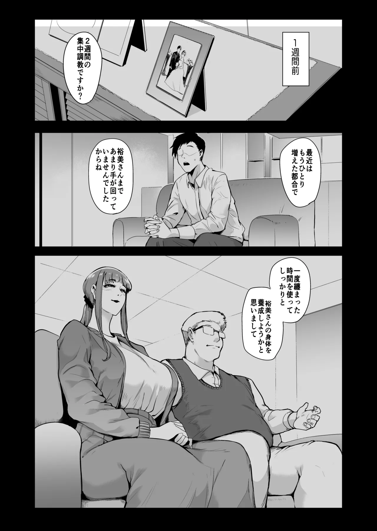 Fella Mask Fujin Kanketsu Hen - Page 3