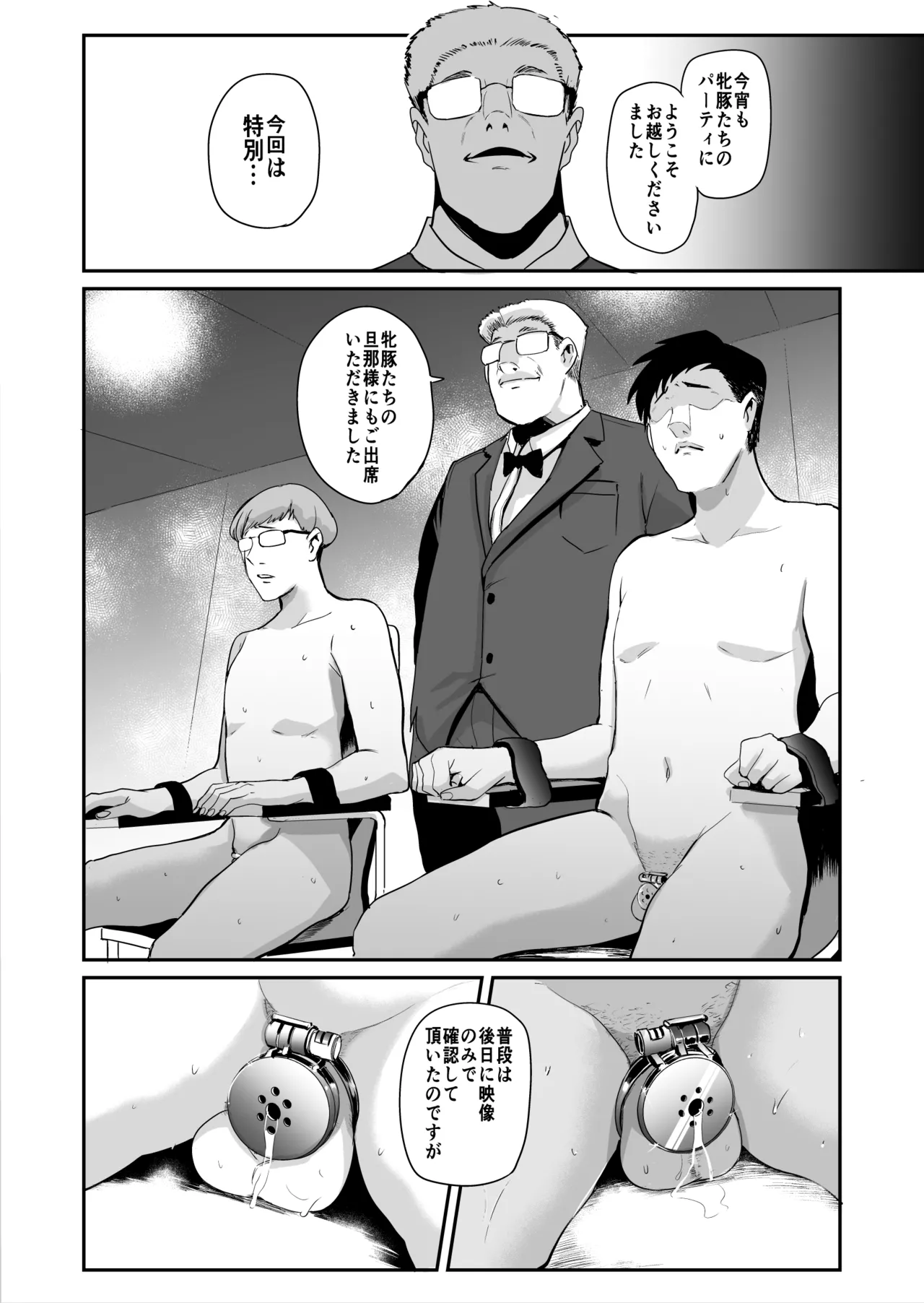 Fella Mask Fujin Kanketsu Hen page 31 original parody - nakadashi beauty mark hentai manga - read online free