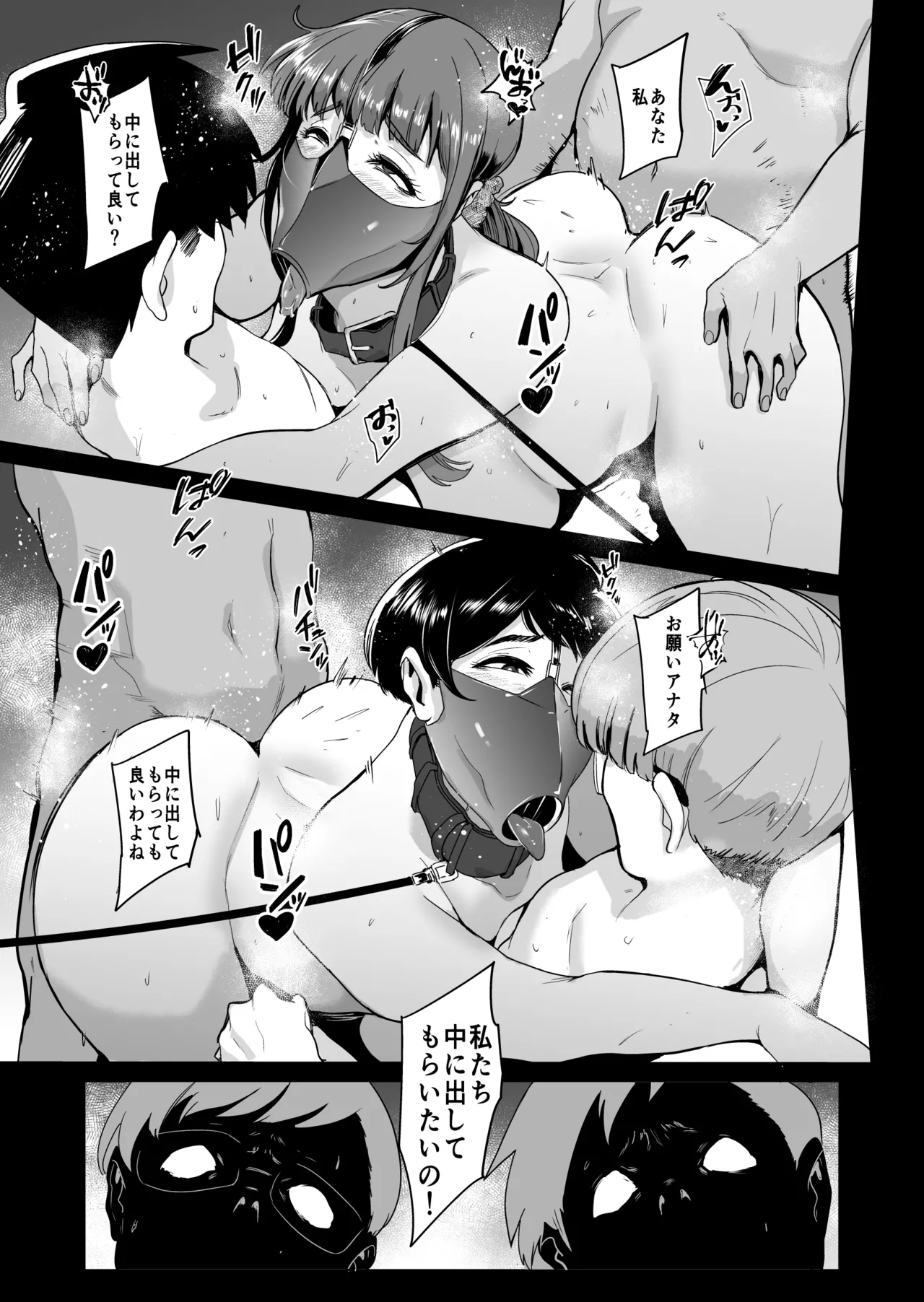 Fella Mask Fujin Kanketsu Hen page 42 original parody - nakadashi beauty mark hentai manga - read online free