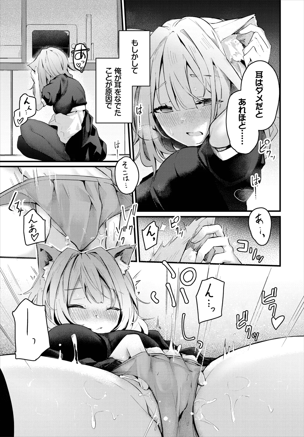 Dungeon Kouryaku wa SEX de!! Vol. 8 page 11 - maid elf hentai manga - read online free