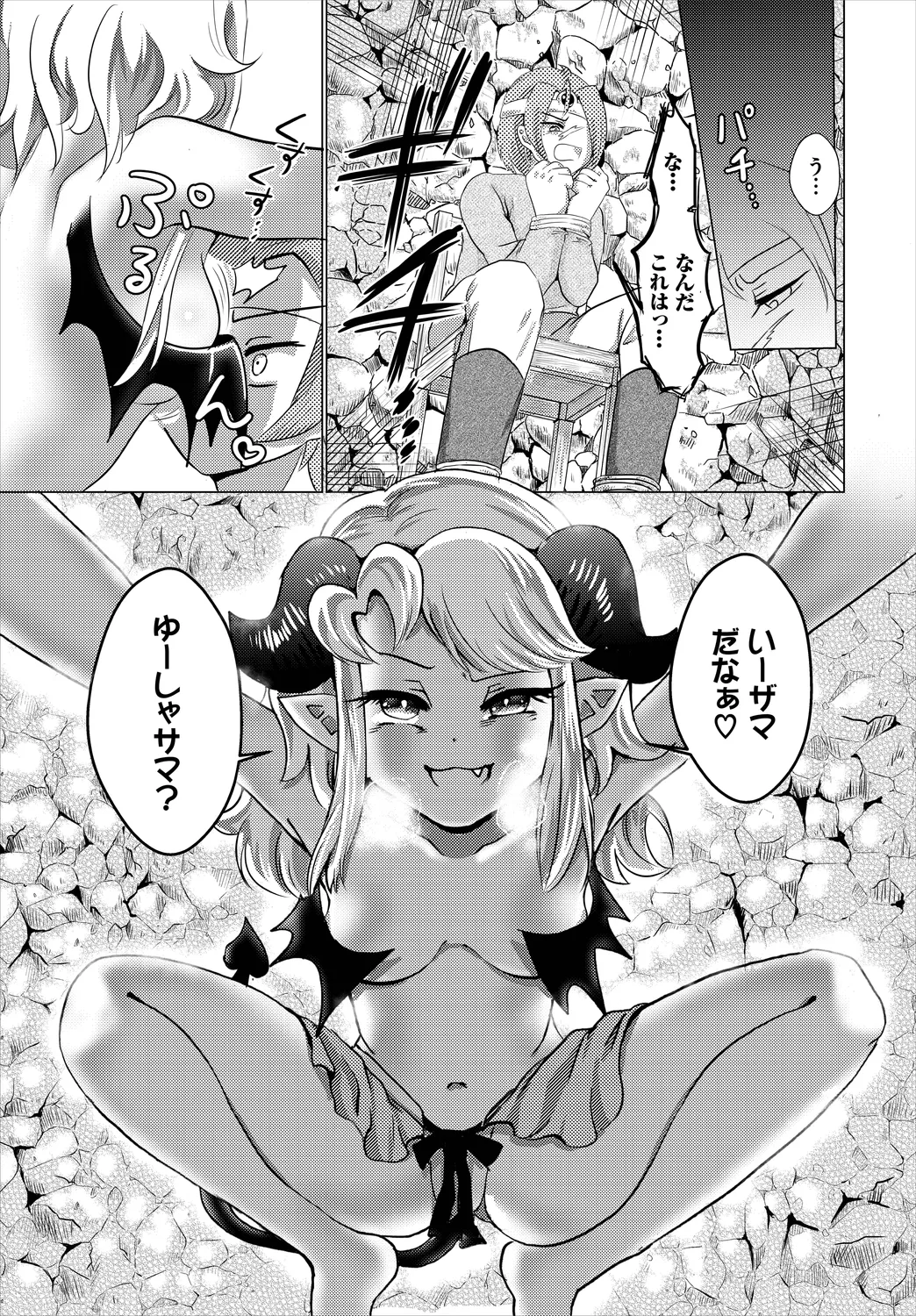 Dungeon Kouryaku wa SEX de!! Vol. 8 page 129 - nakadashi full censorship hentai manga - read online free