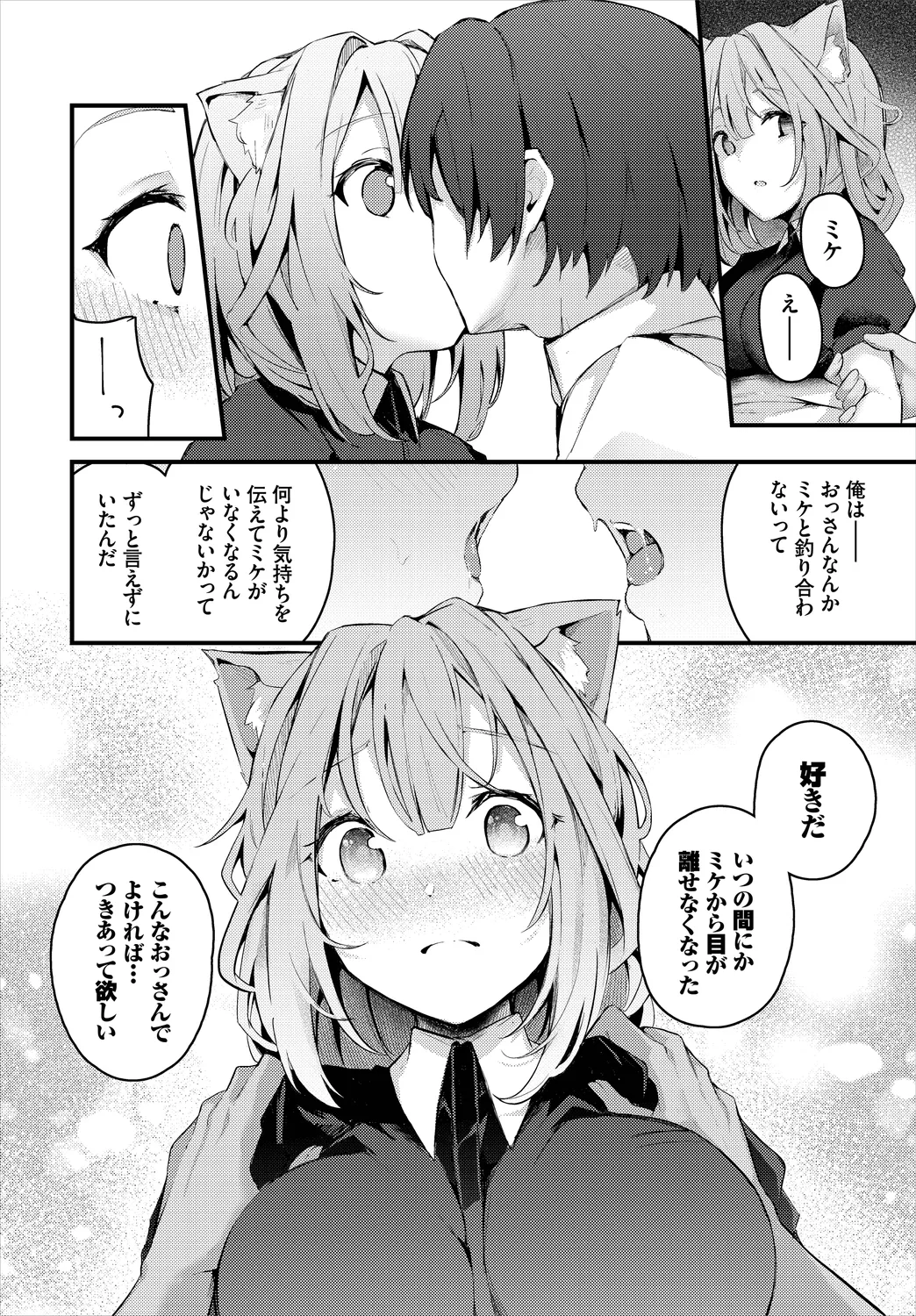 Dungeon Kouryaku wa SEX de!! Vol. 8 page 14 - nakadashi full censorship hentai manga - read online free