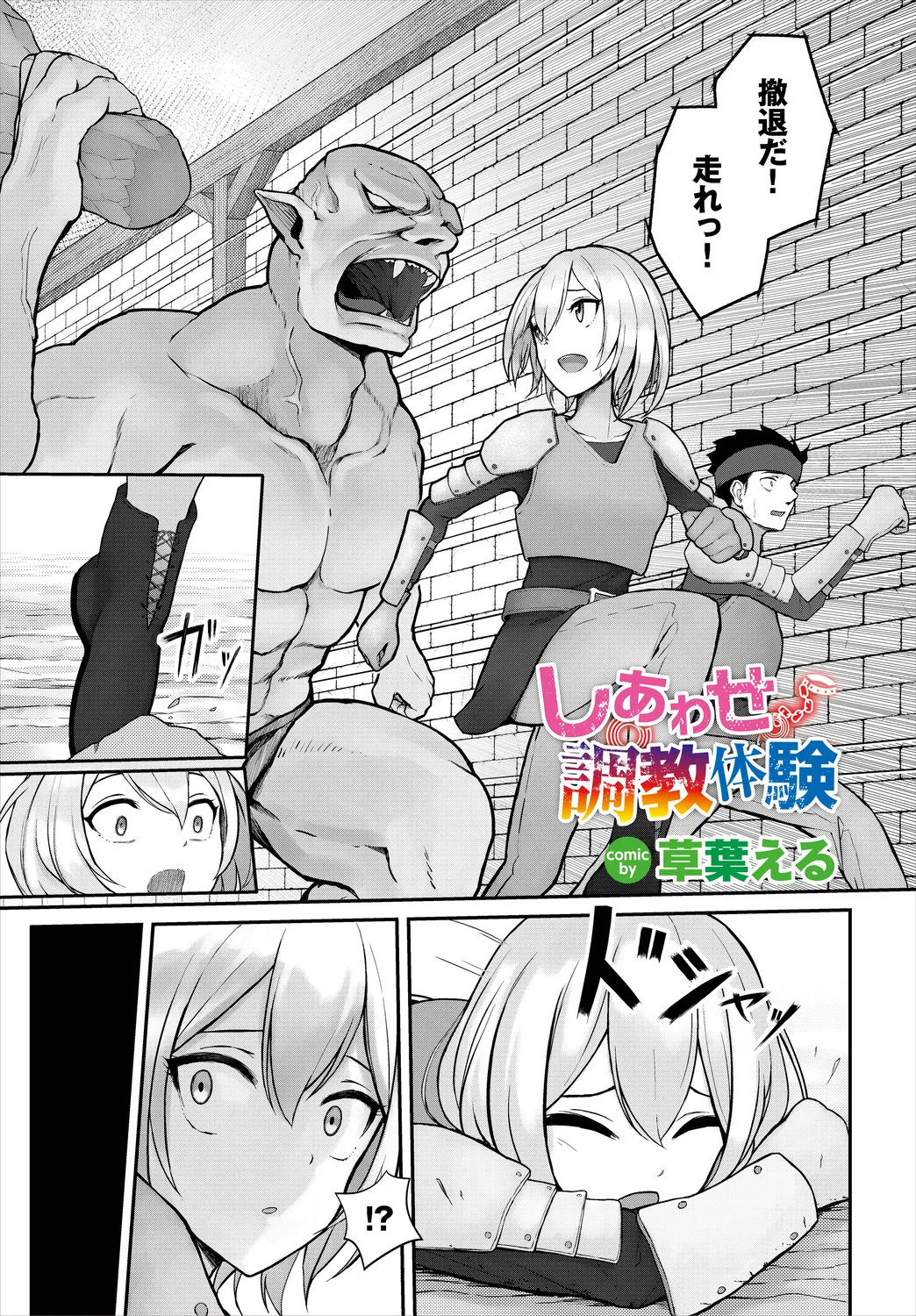 Dungeon Kouryaku wa SEX de!! Vol. 8 page 167 - maid elf hentai manga - read online free