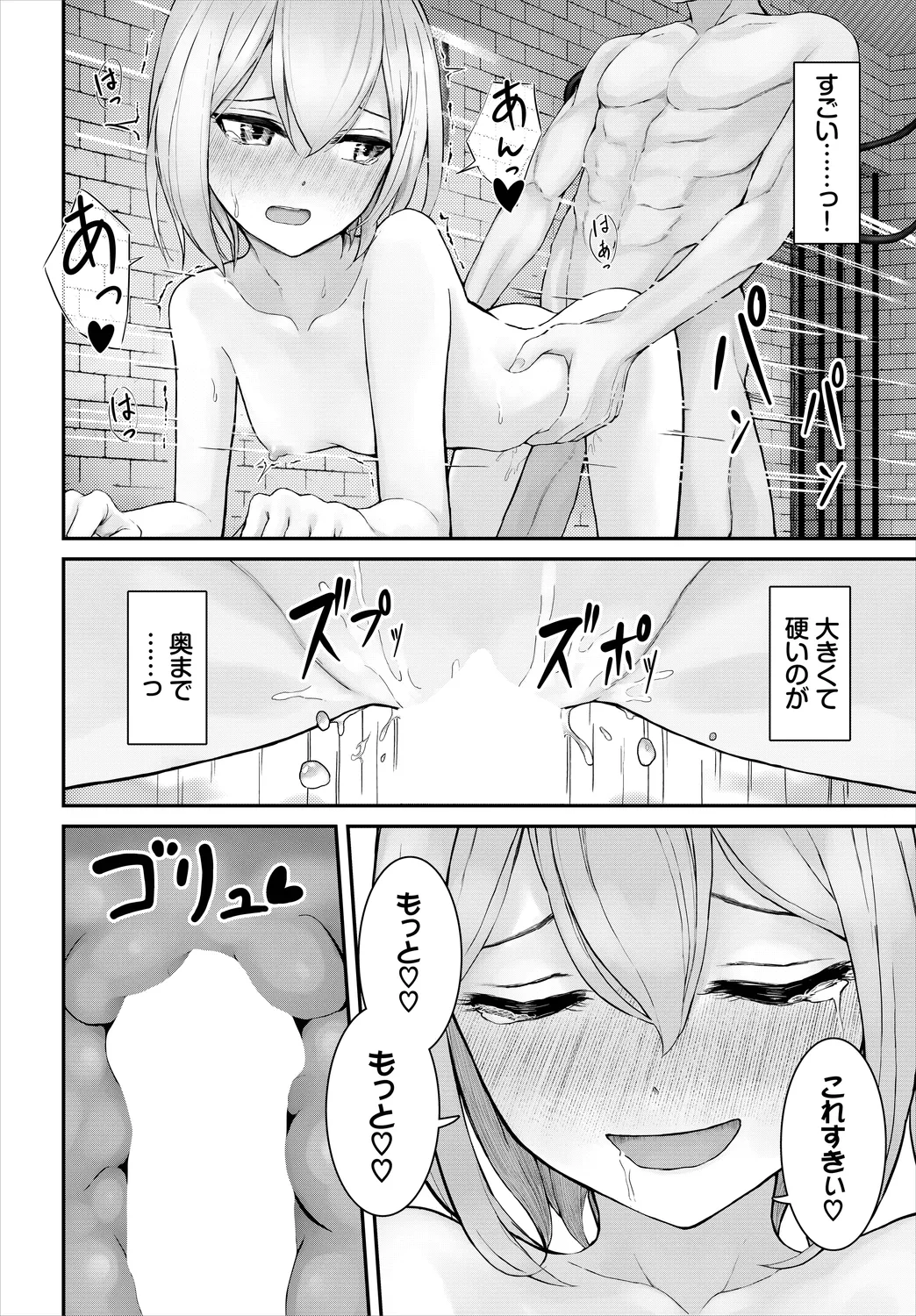 Dungeon Kouryaku wa SEX de!! Vol. 8 page 184 - nakadashi full censorship hentai manga - read online free