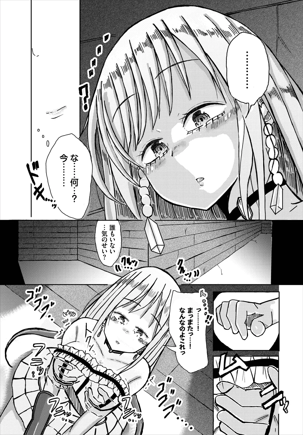 Dungeon Kouryaku wa SEX de!! Vol. 8 page 189 - nakadashi full censorship hentai manga - read online free