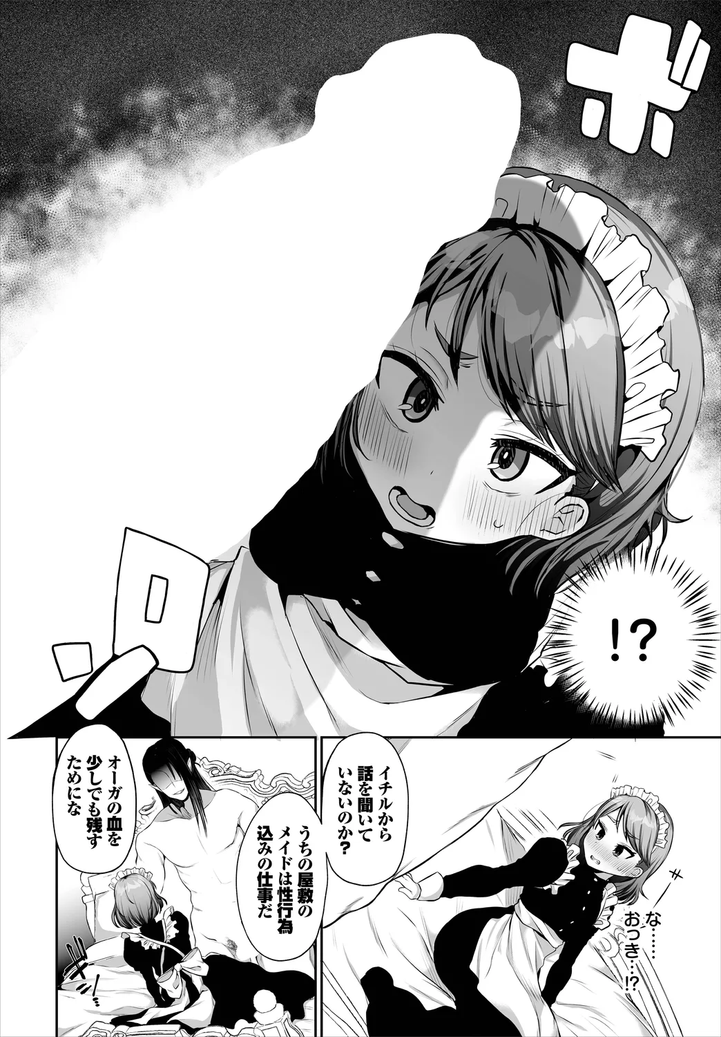 Dungeon Kouryaku wa SEX de!! Vol. 8 page 30 - nakadashi full censorship hentai manga - read online free