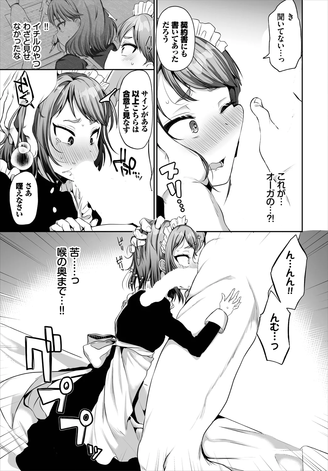 Dungeon Kouryaku wa SEX de!! Vol. 8 page 31 - nakadashi full censorship hentai manga - read online free