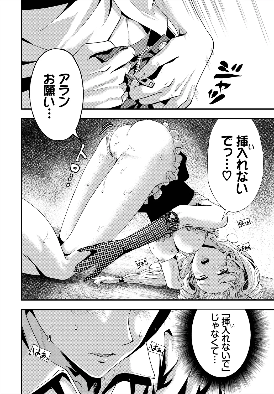 Dungeon Kouryaku wa SEX de!! Vol. 8 page 58 - maid elf hentai manga - read online free