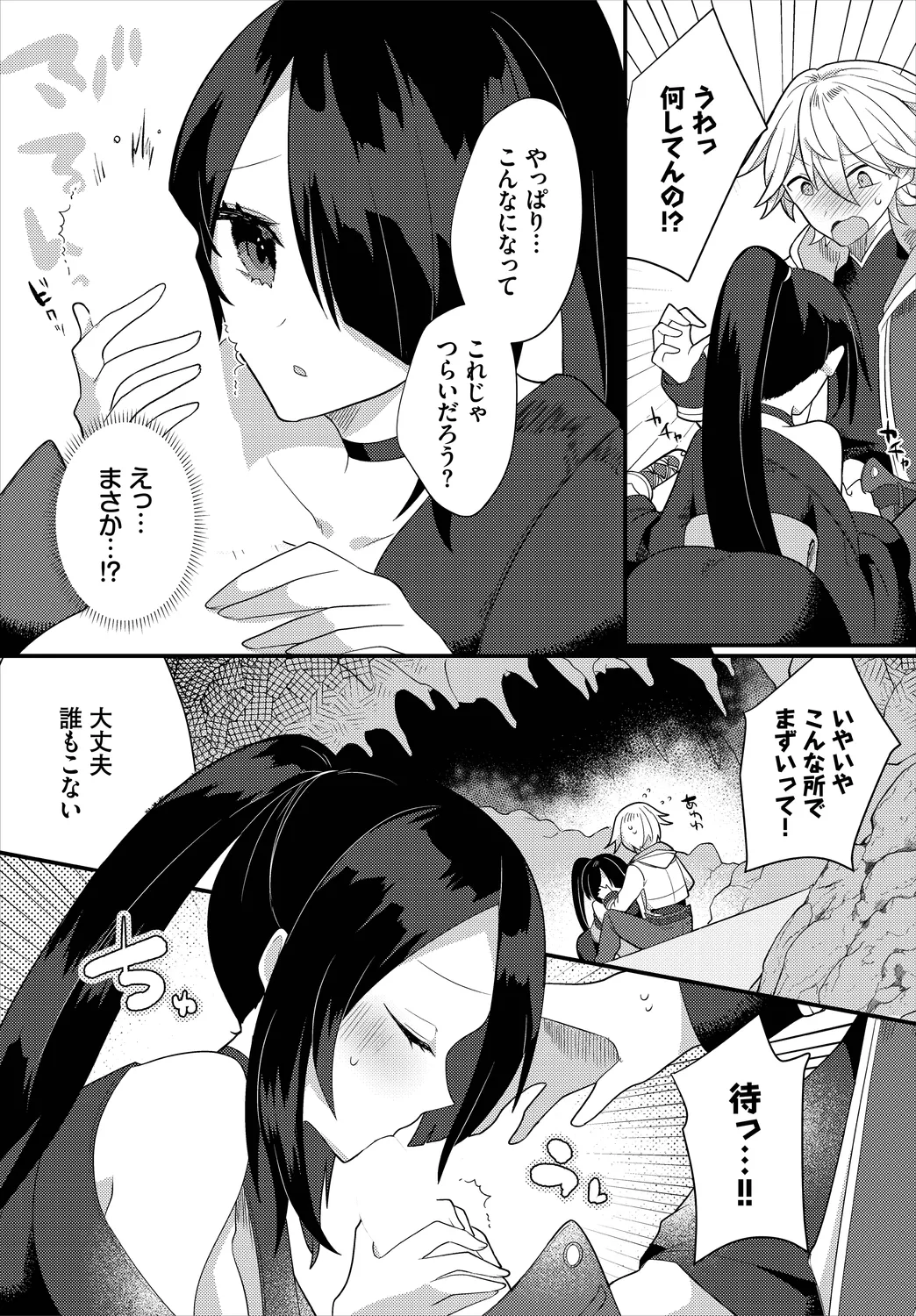 Dungeon Kouryaku wa SEX de!! Vol. 8 page 71 - nakadashi full censorship hentai manga - read online free