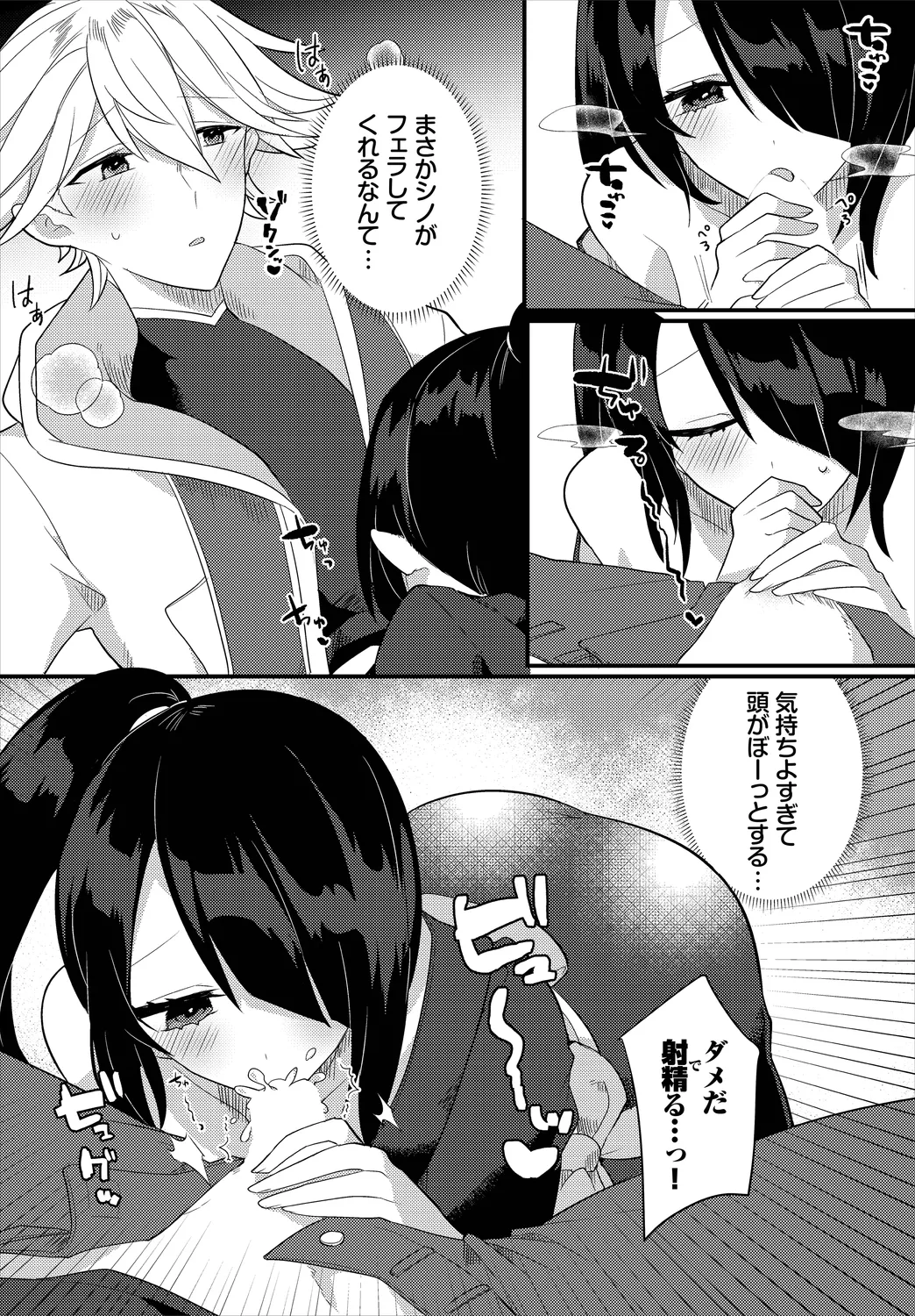 Dungeon Kouryaku wa SEX de!! Vol. 8 page 72 - maid elf hentai manga - read online free