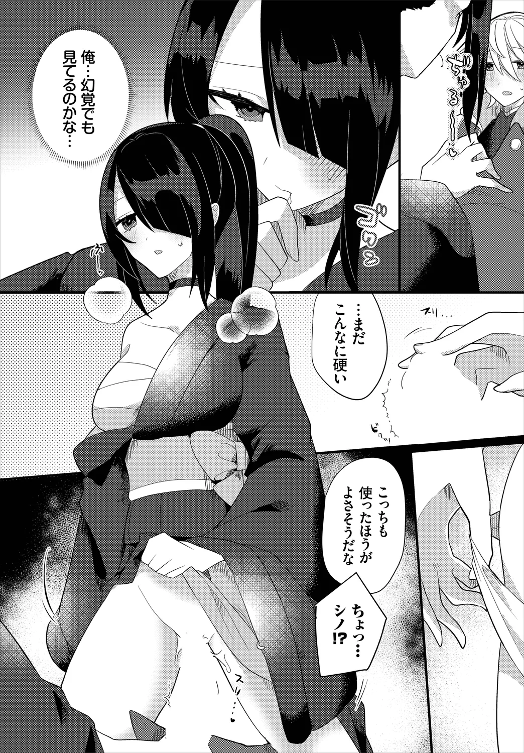 Dungeon Kouryaku wa SEX de!! Vol. 8 page 73 - maid elf hentai manga - read online free