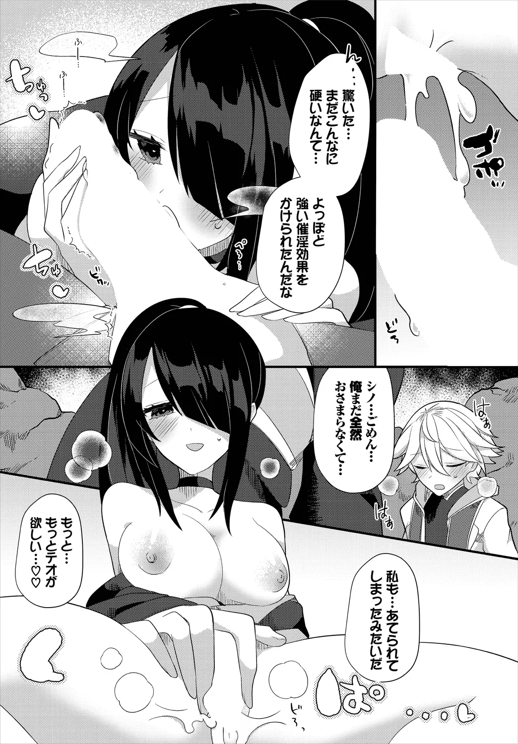 Dungeon Kouryaku wa SEX de!! Vol. 8 page 78 - nakadashi full censorship hentai manga - read online free