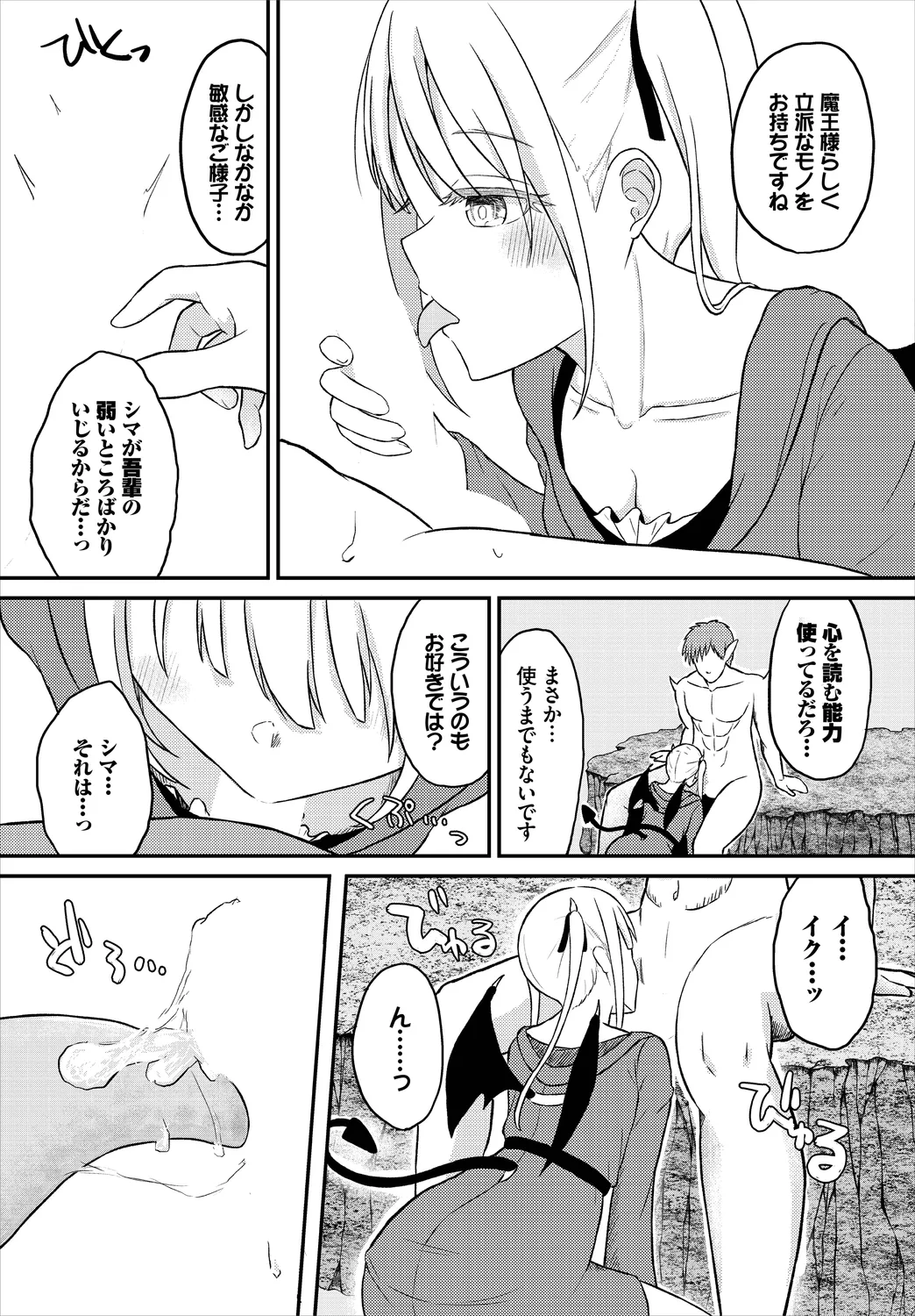 Dungeon Kouryaku wa SEX de!! Vol. 8 page 91 - maid elf hentai manga - read online free