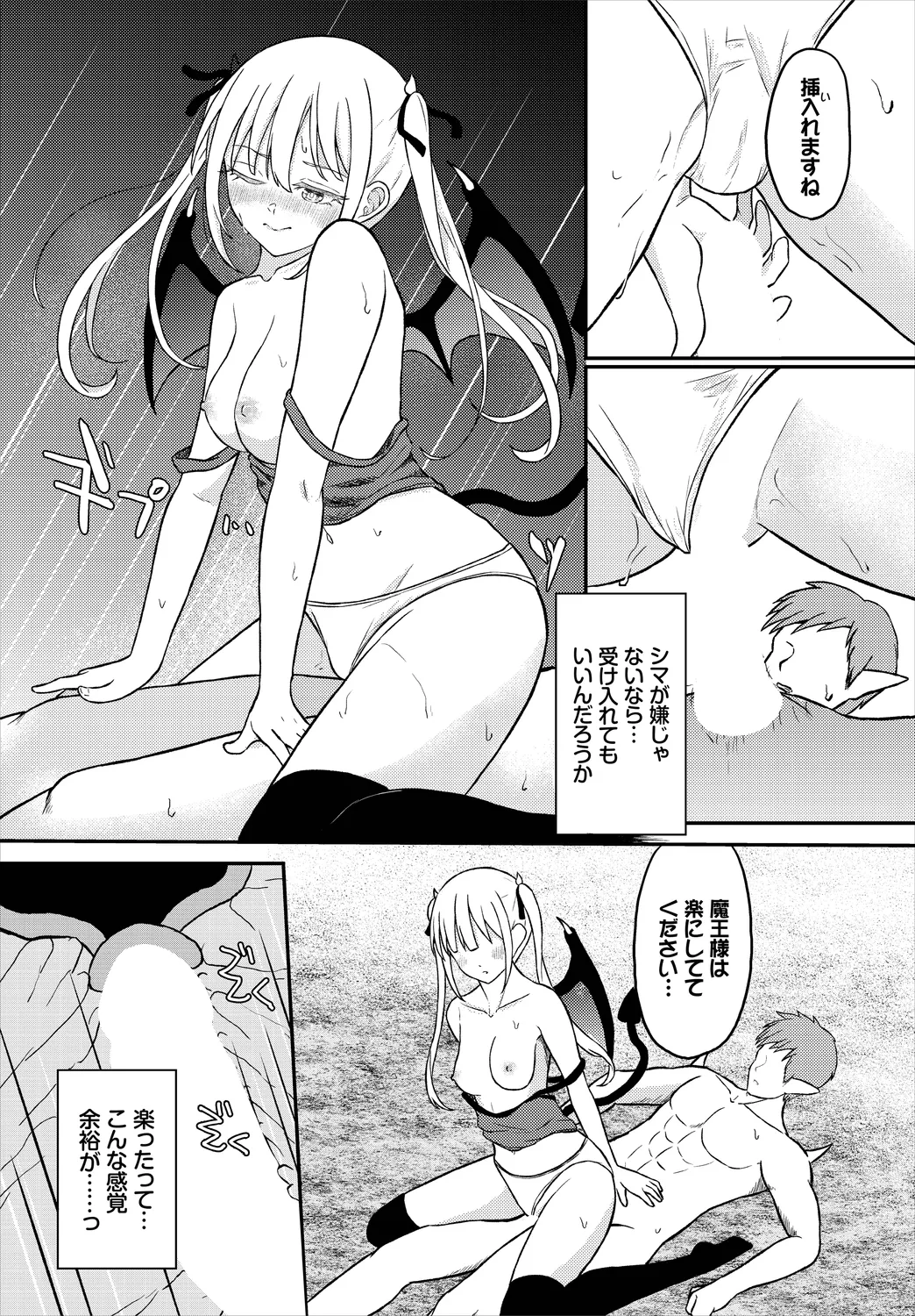Dungeon Kouryaku wa SEX de!! Vol. 8 page 94 - maid elf hentai manga - read online free