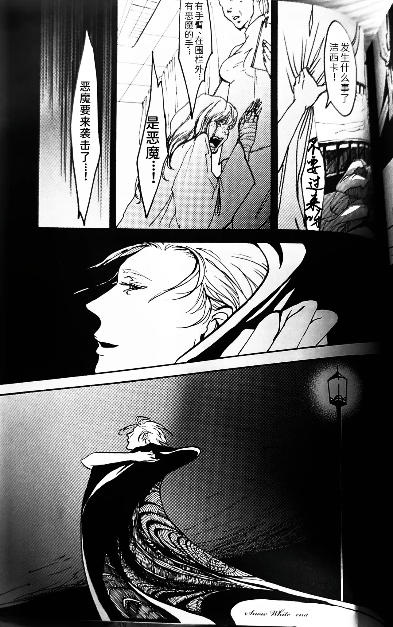 Snow White - Page 10