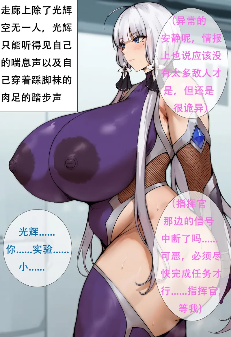 WilliamDK 对魔舰（光辉篇） page 10 featuring illustrious taimanin asagi parody - big penis big breasts hentai manga - read online free