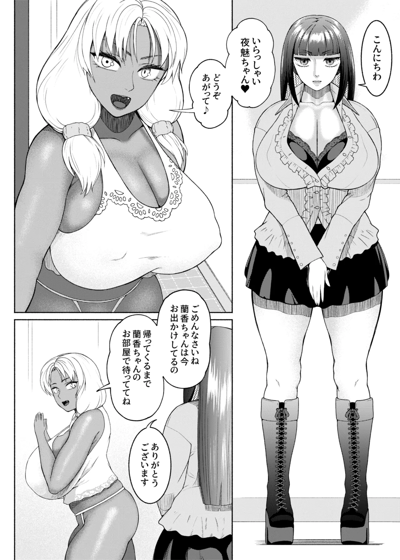 FutaBitch Arc 14 - Page 28